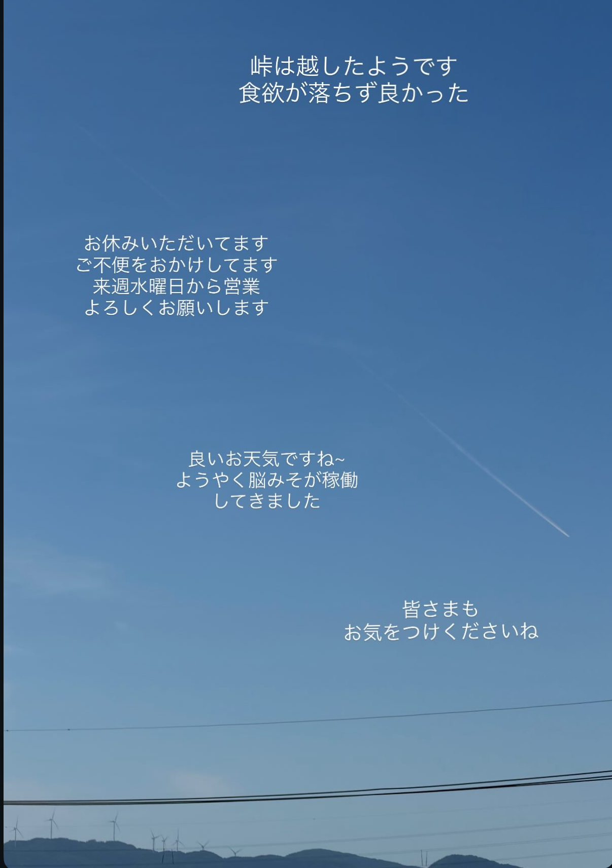 お休みです