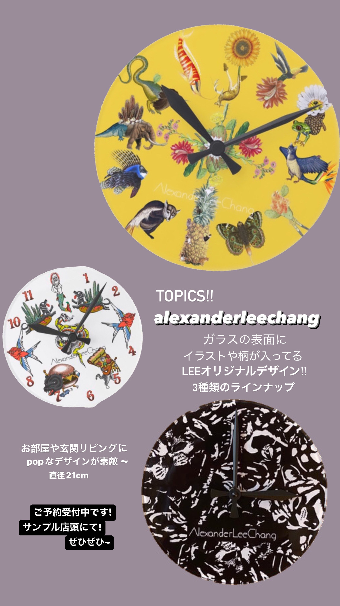 掛け時計