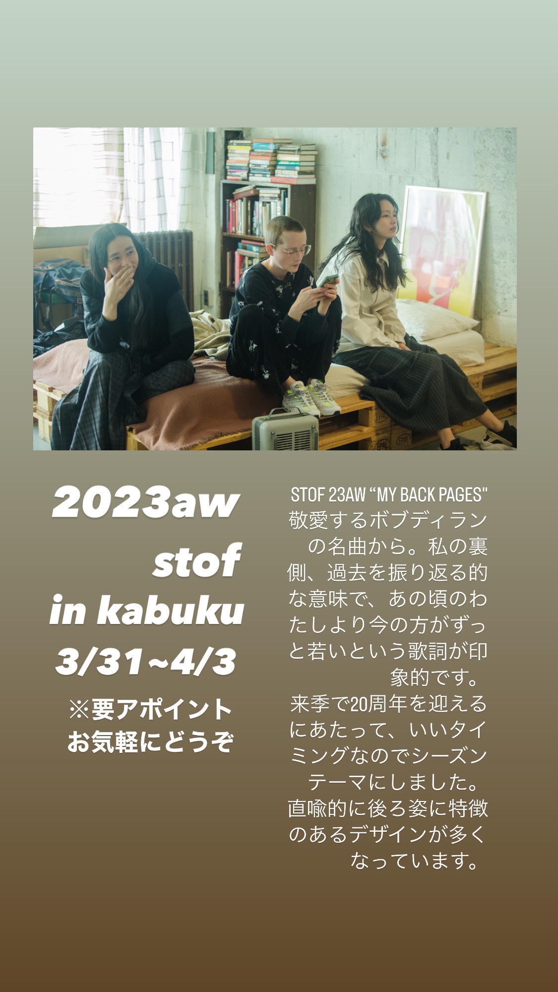 展示会