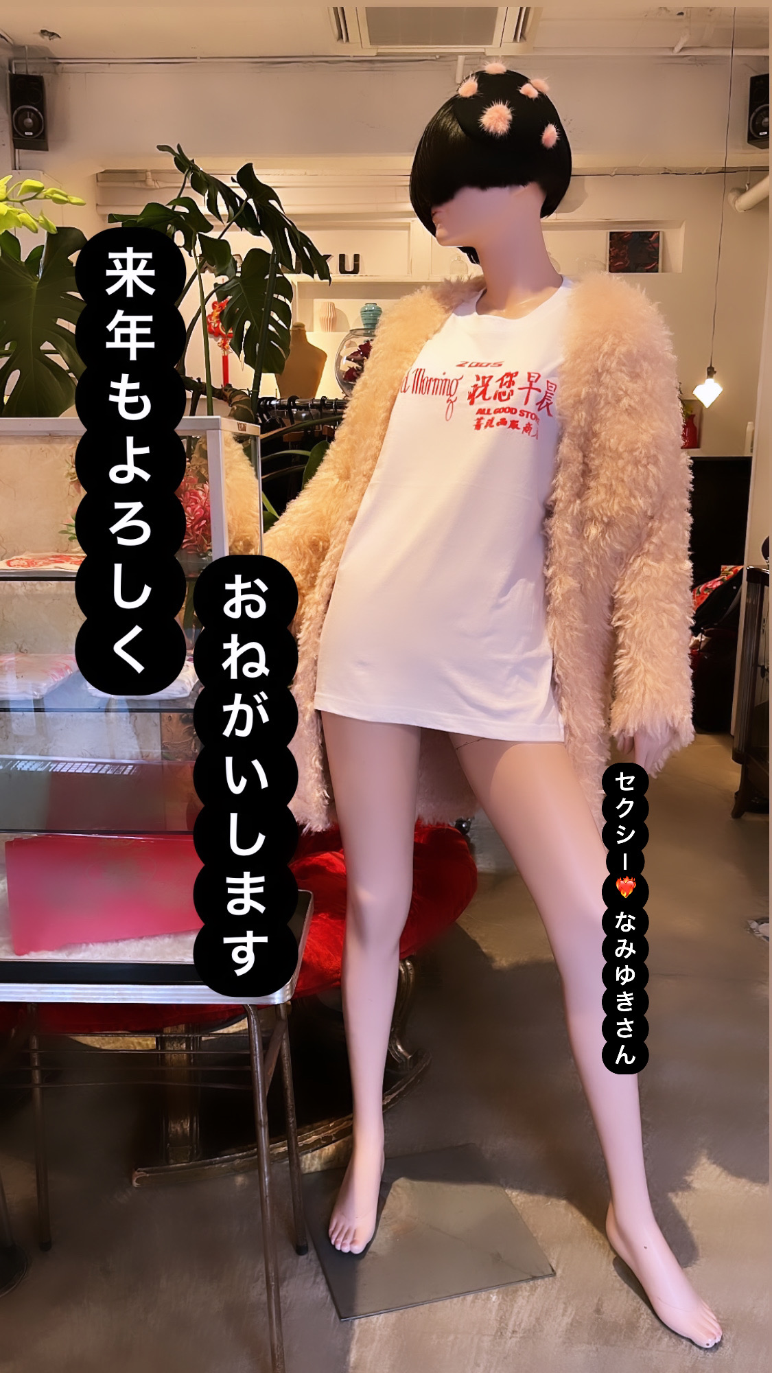 みゆきさん
