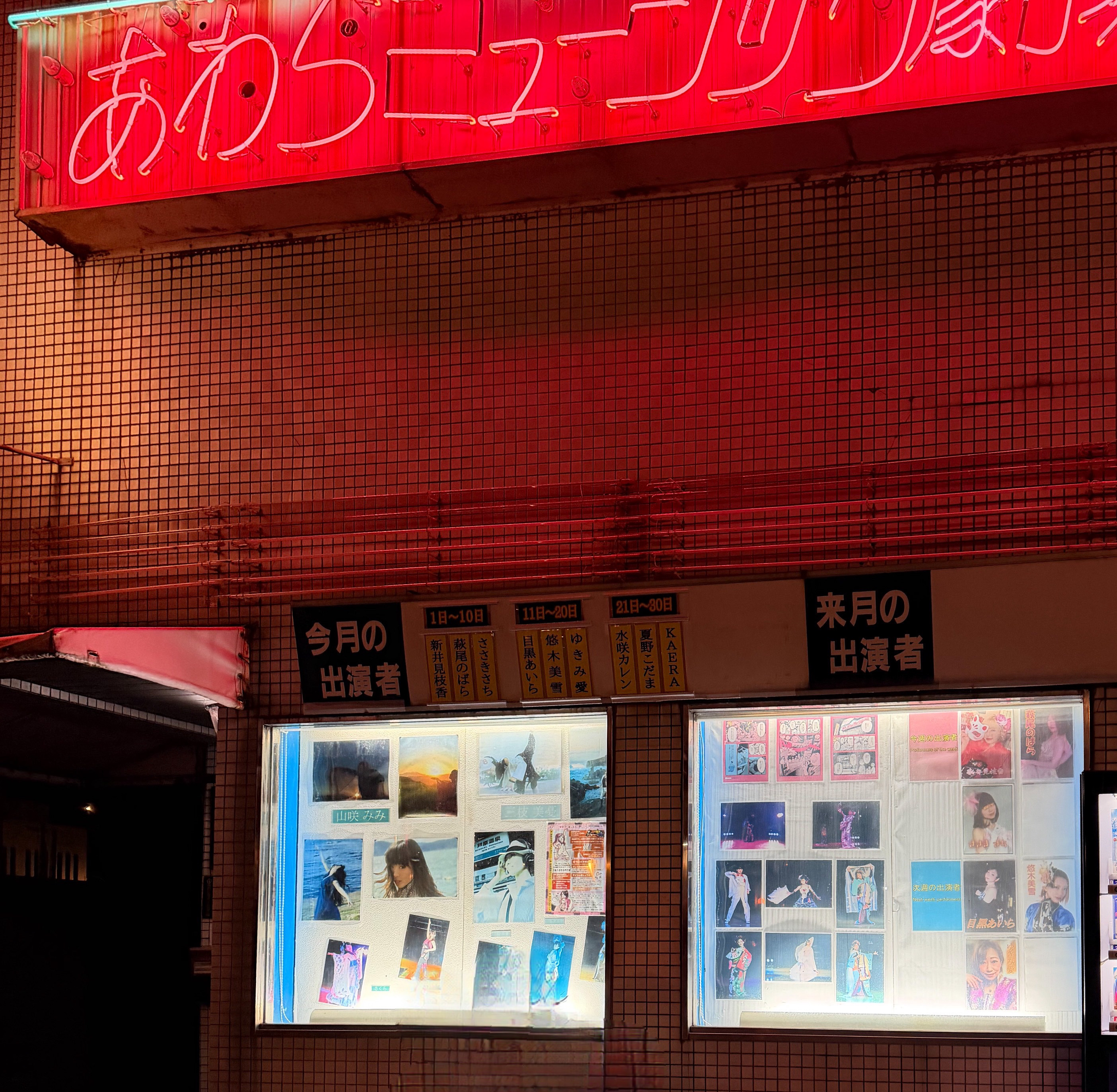 ミュージックツアー