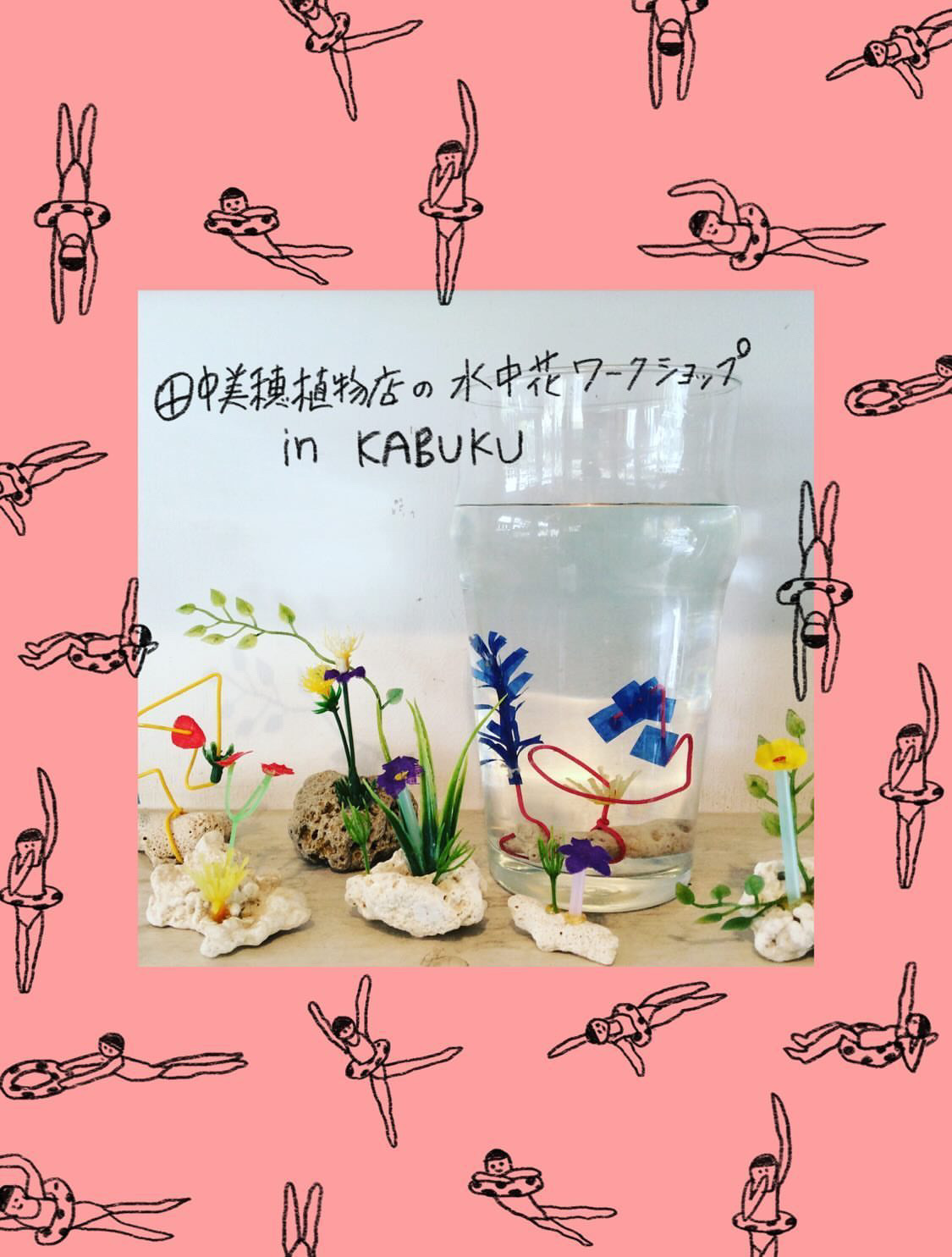 イベント告知！