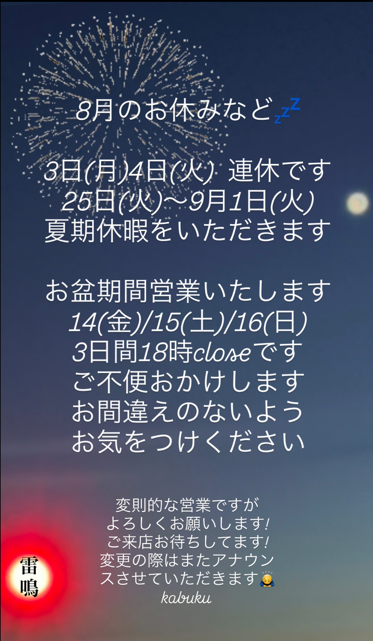 お知らせ