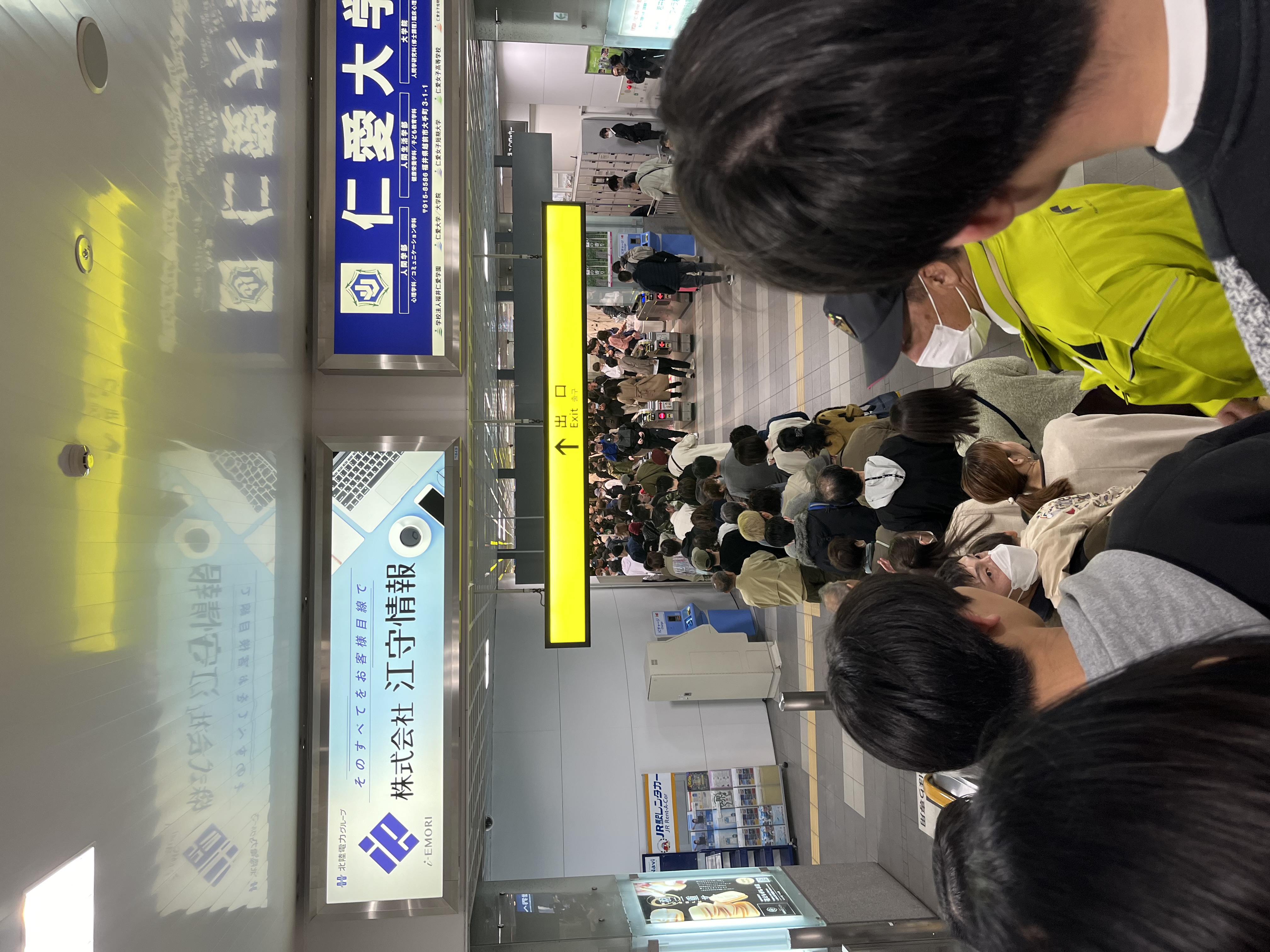 新幹線開通日