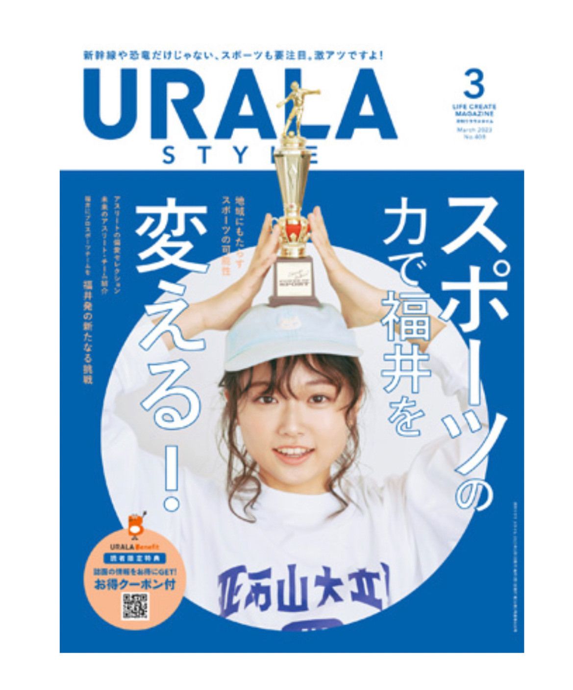 雑誌掲載