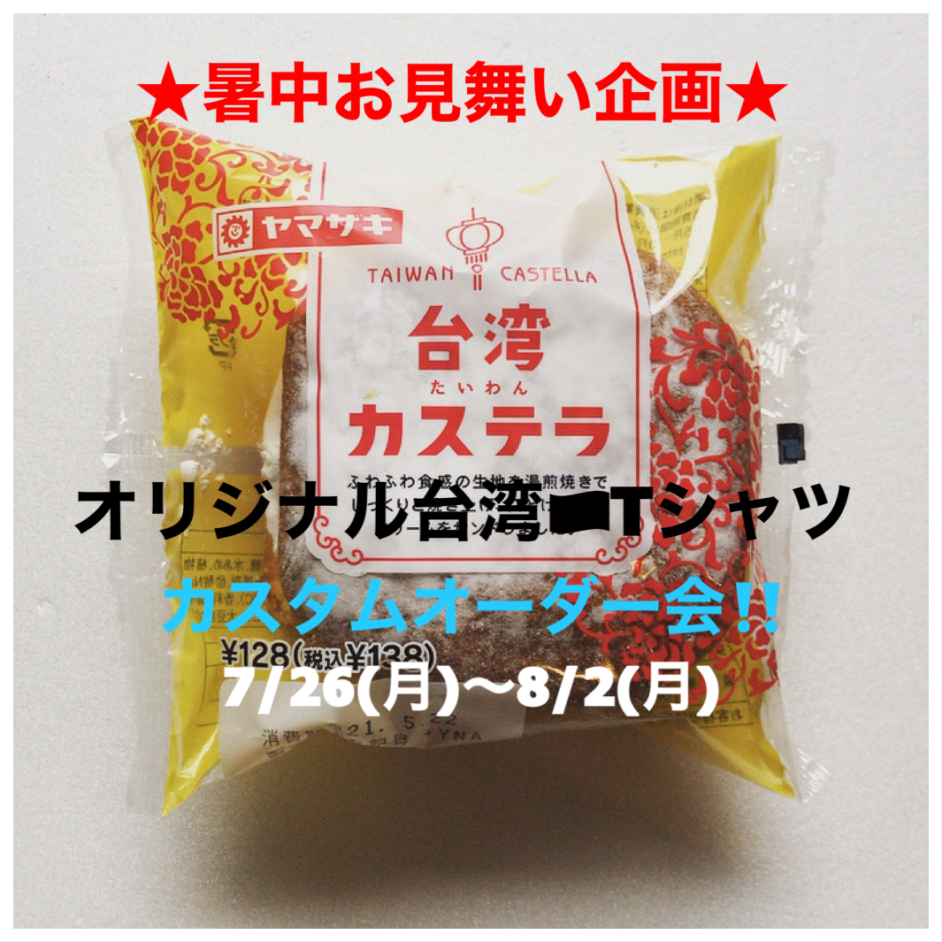 暑中お見舞い★企画
