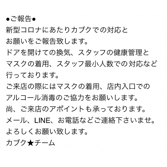 カブクよりご報告です