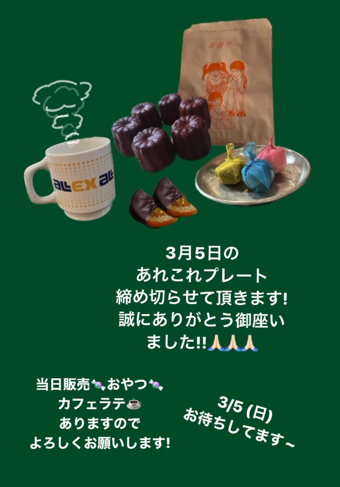 ありがとう御座います