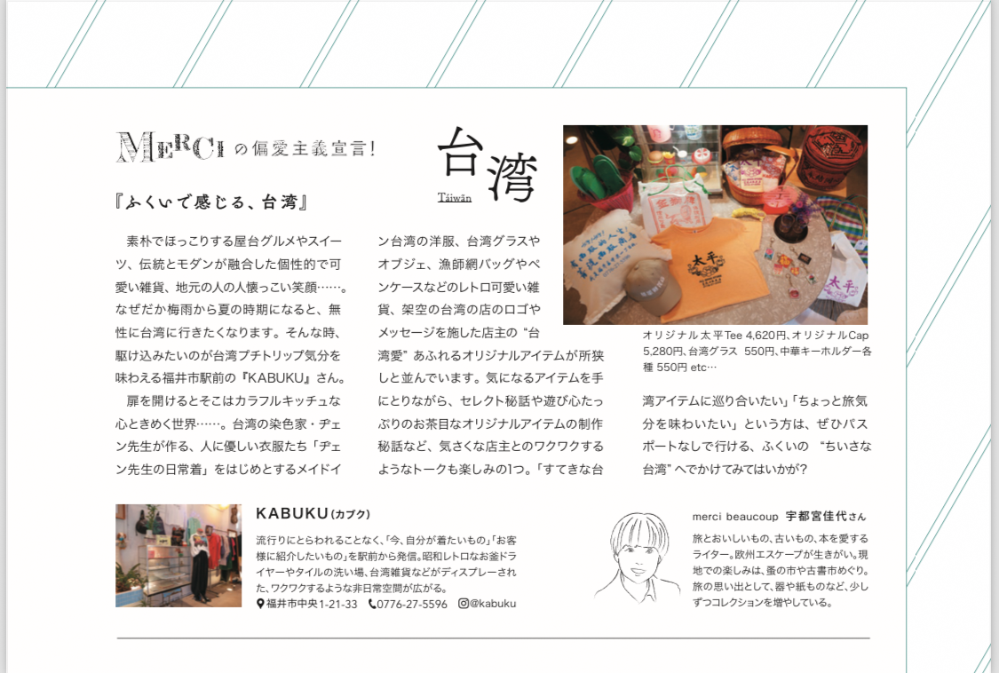 雑誌掲載