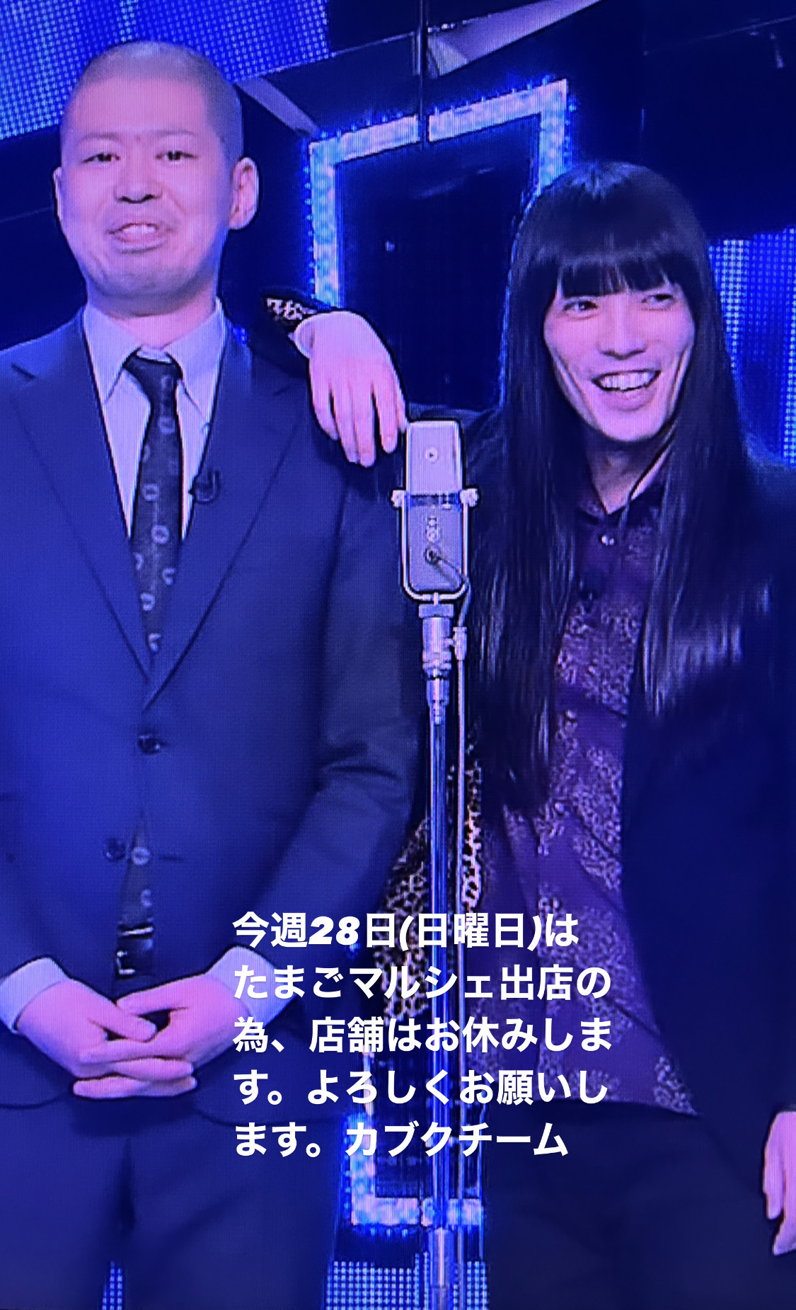 今週日曜日は