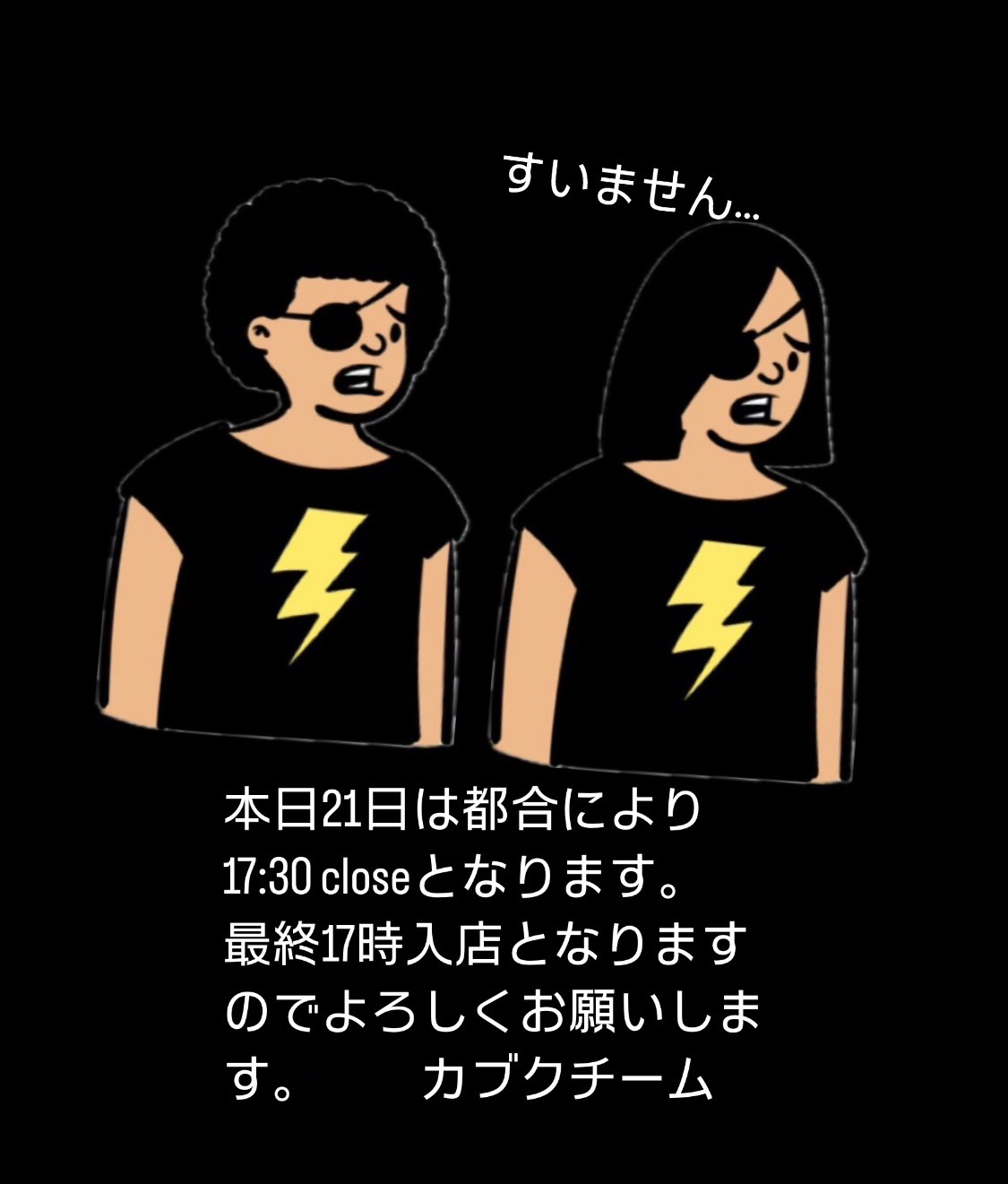 本日は