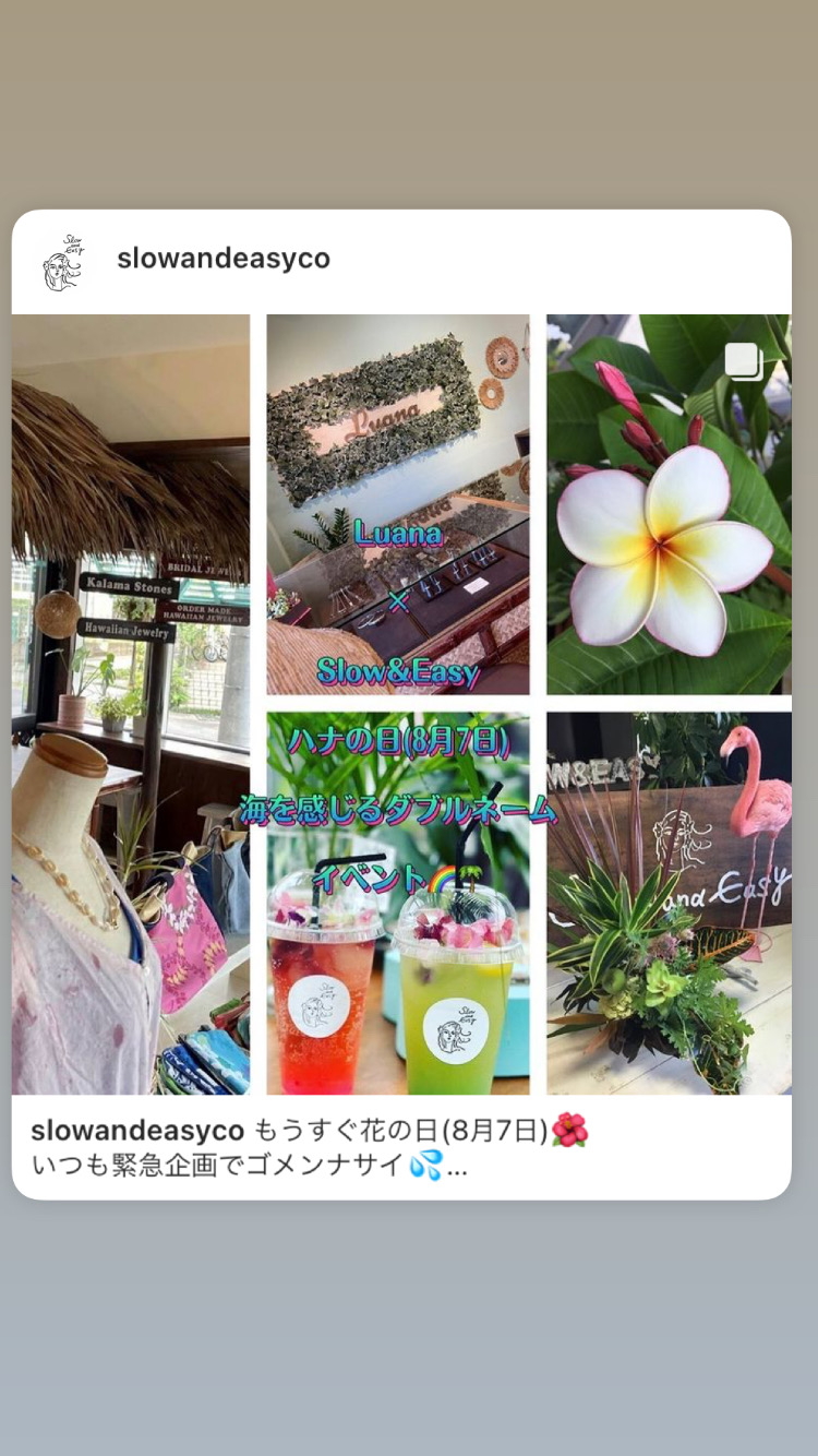 8月7日壬生町おもちゃの町駅前LUANA様でダブルネームイベント企画行います🌴🌺🌈