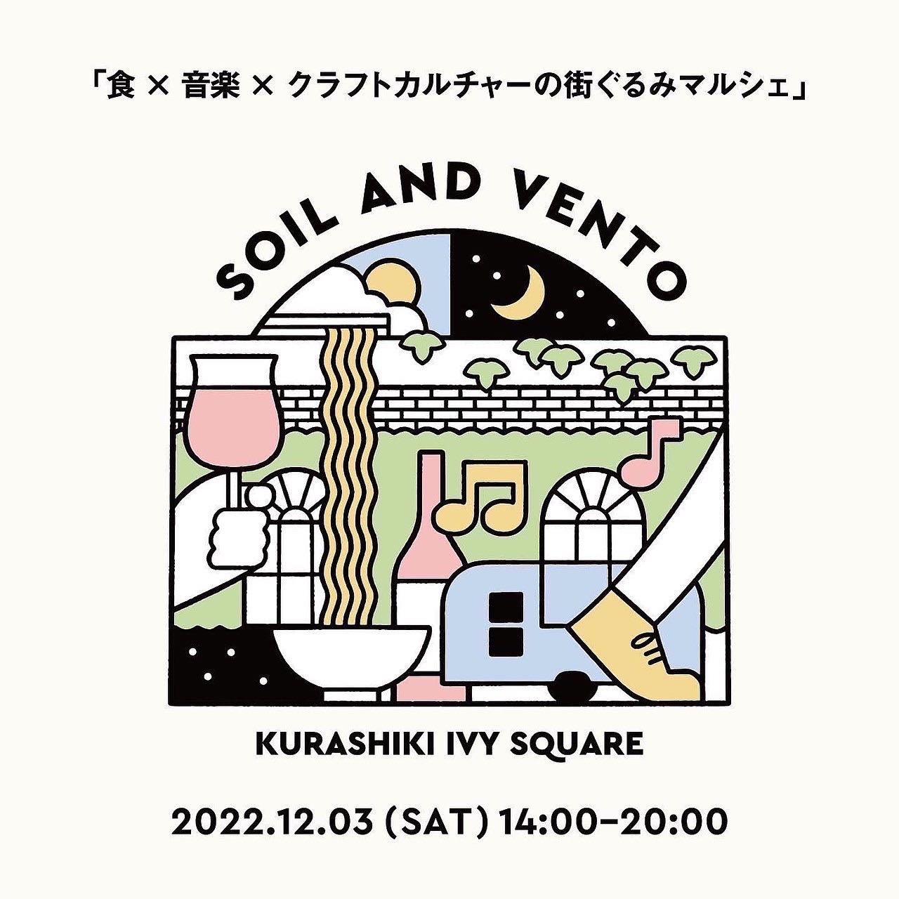 Soul and Vento at 倉敷アイビースクエア