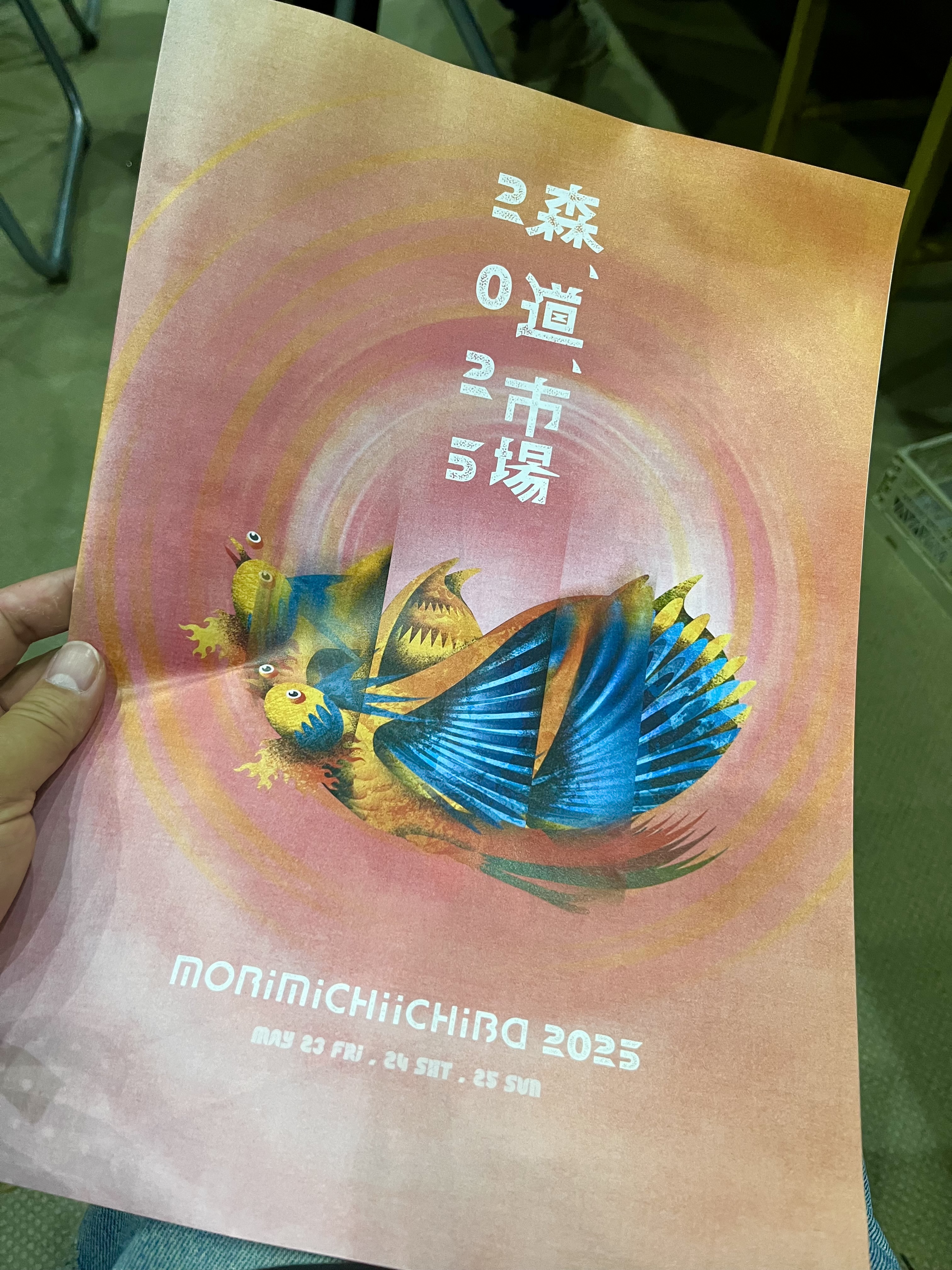 森道市場2025「MORIMICHI ZONE'S FAIR」に参加してきました。