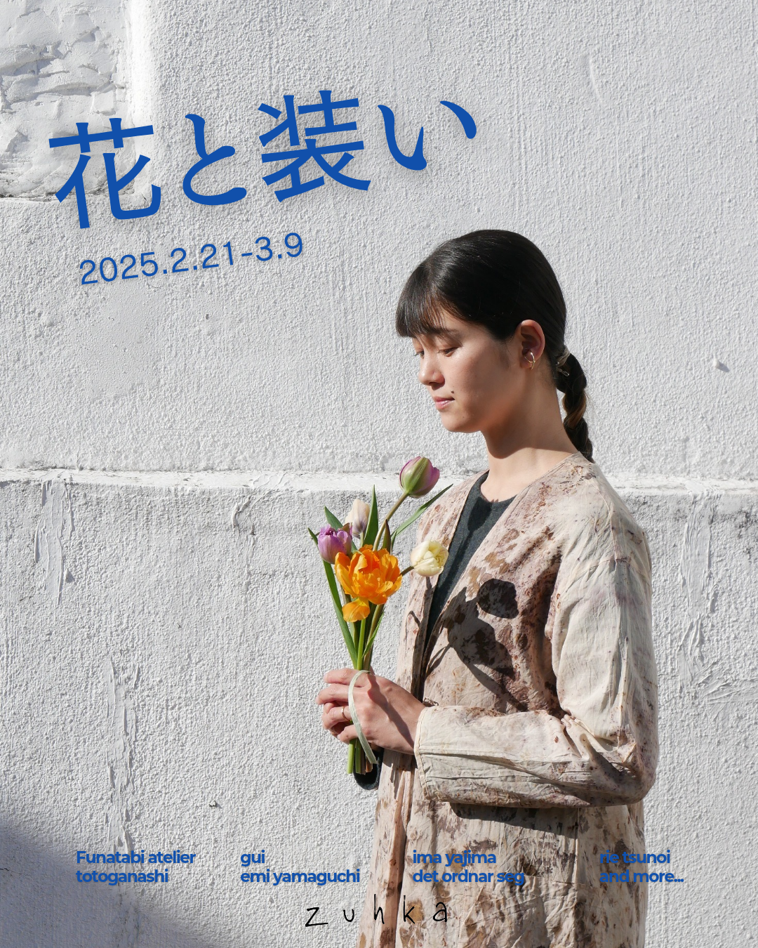 POPUP「花と装い」のお知らせ
