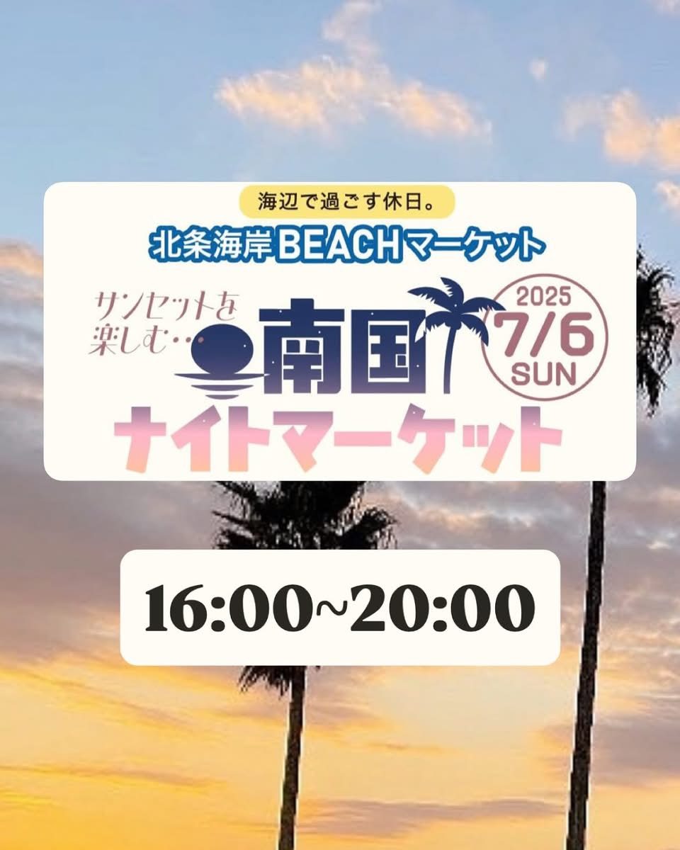 7/6北条海岸南国ナイトマーケットに出店