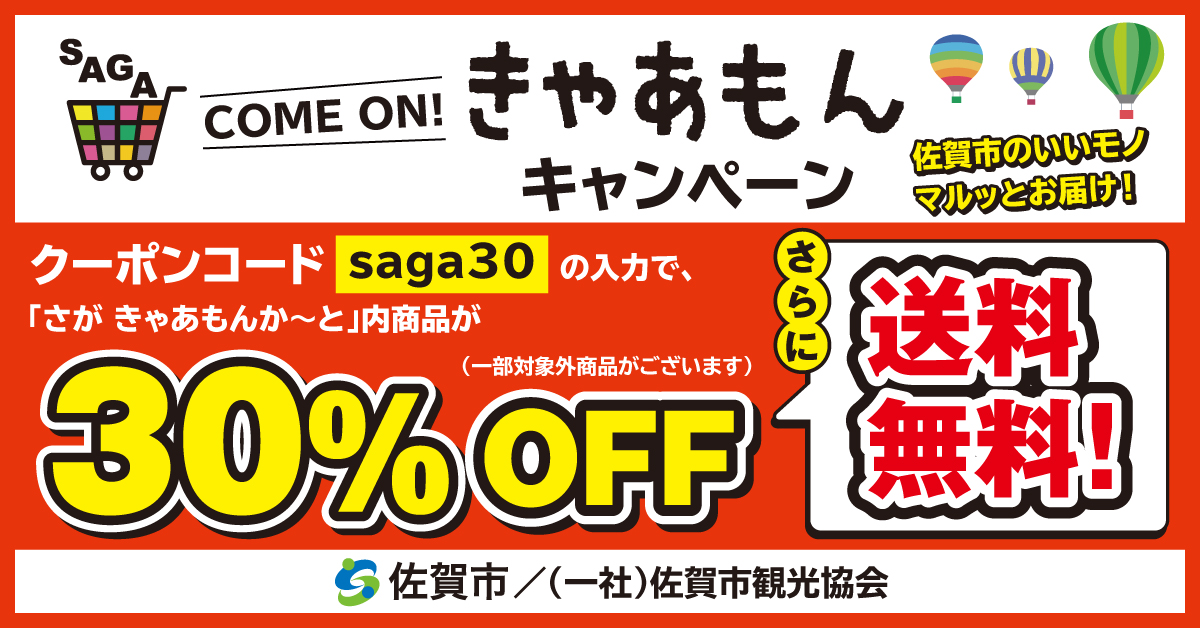Blog さが きゃあもん か と