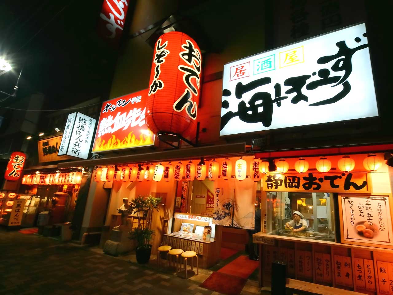 静岡おでんの人気店。静岡で居酒屋を経営しています