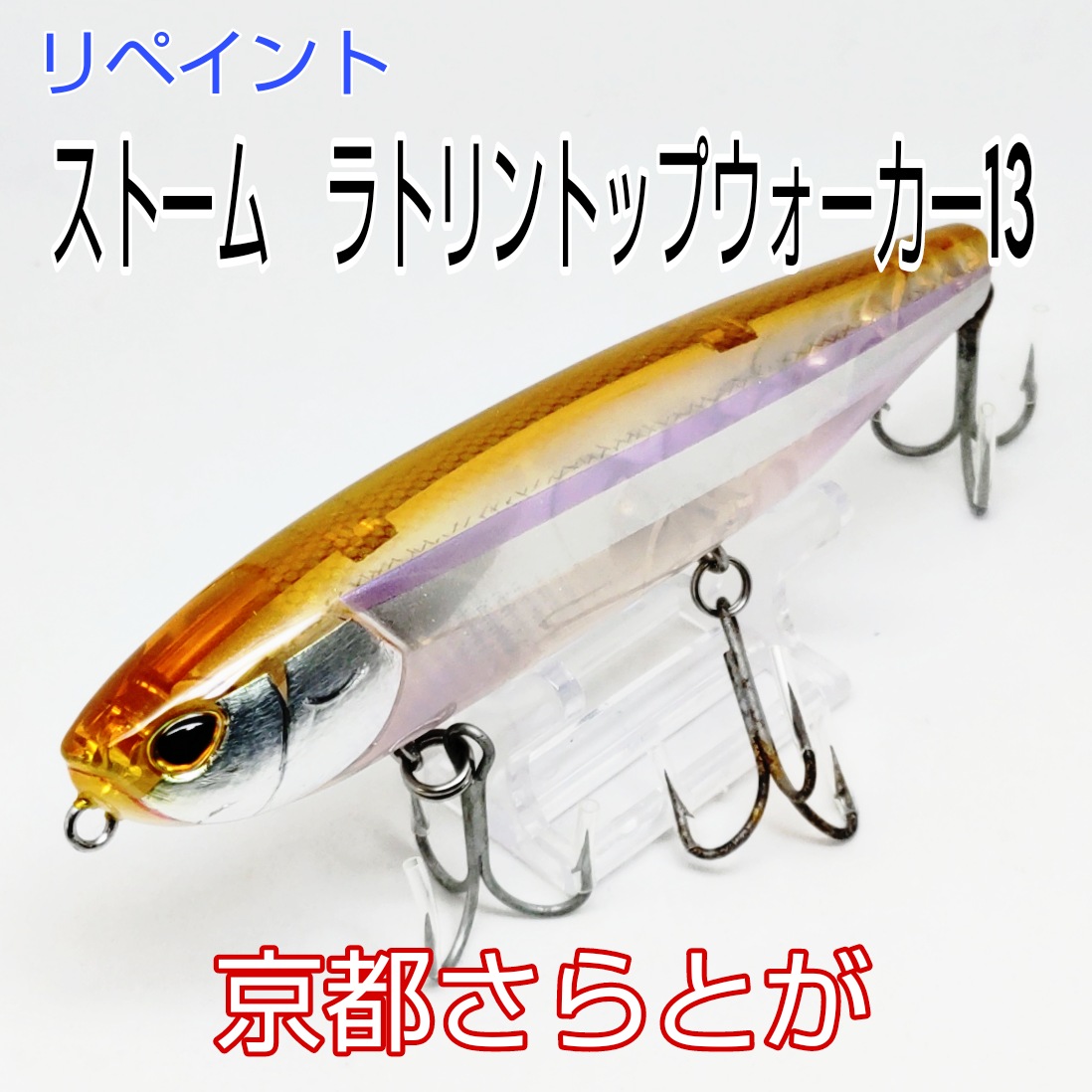 さらとが通信　1月6日更新