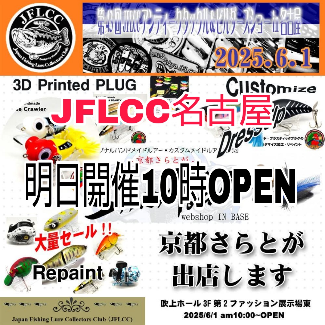 さらとが通信　5月31日更新
