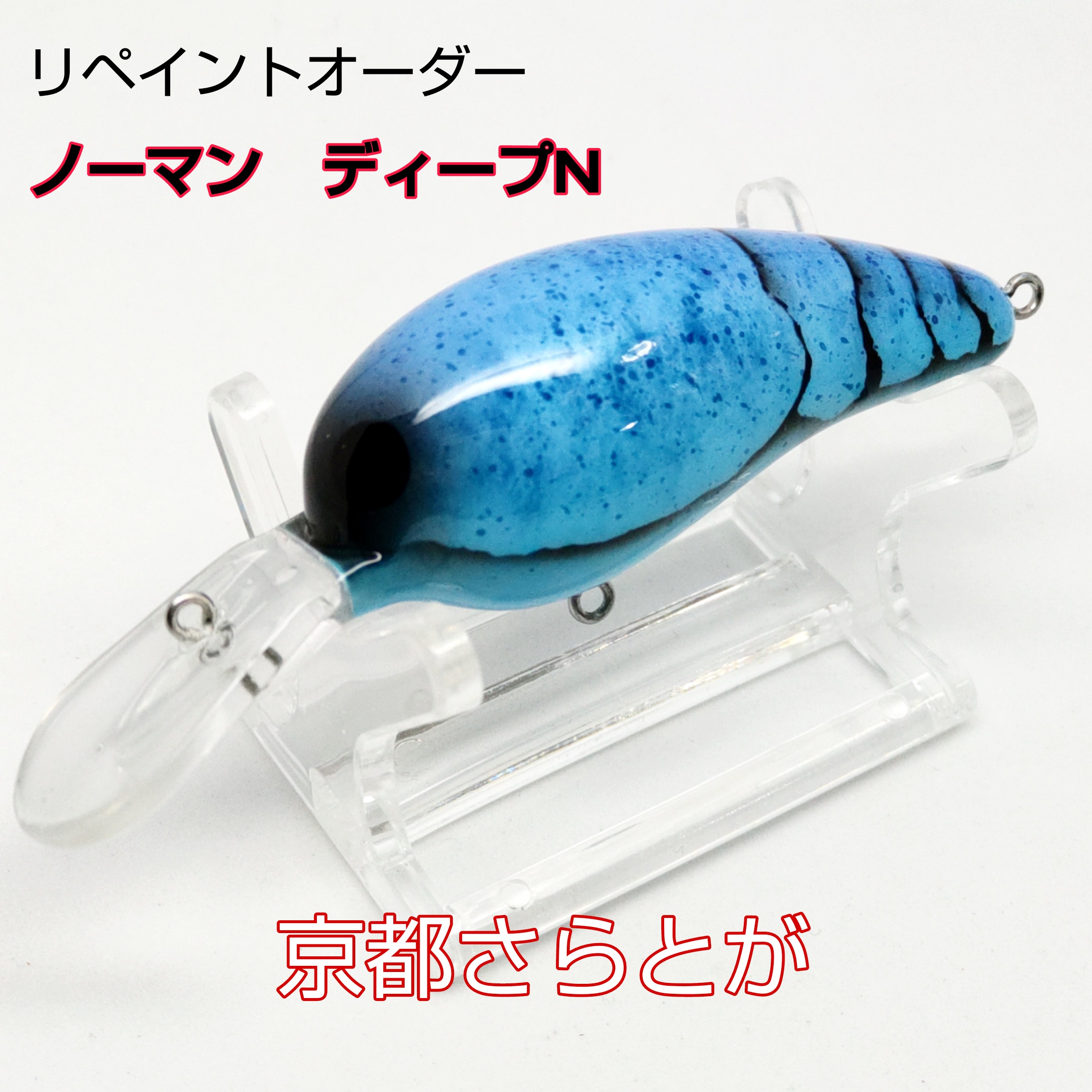 さらとが通信5月1日更新