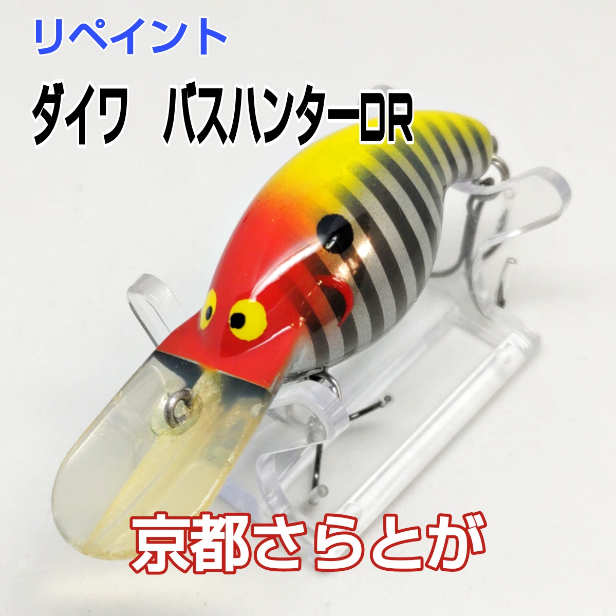 さらとが通信3月22日更新