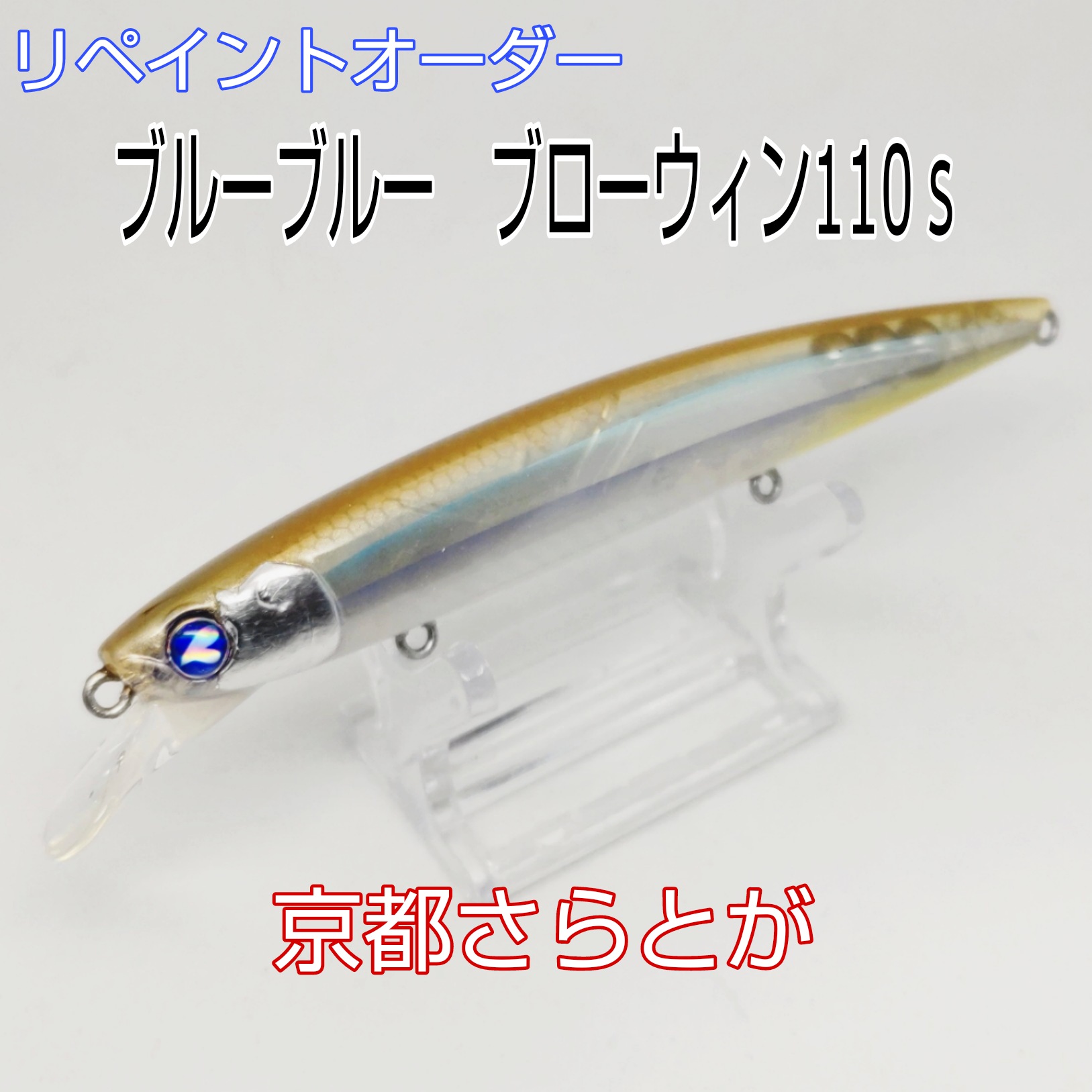 さらとが通信2月6日更新