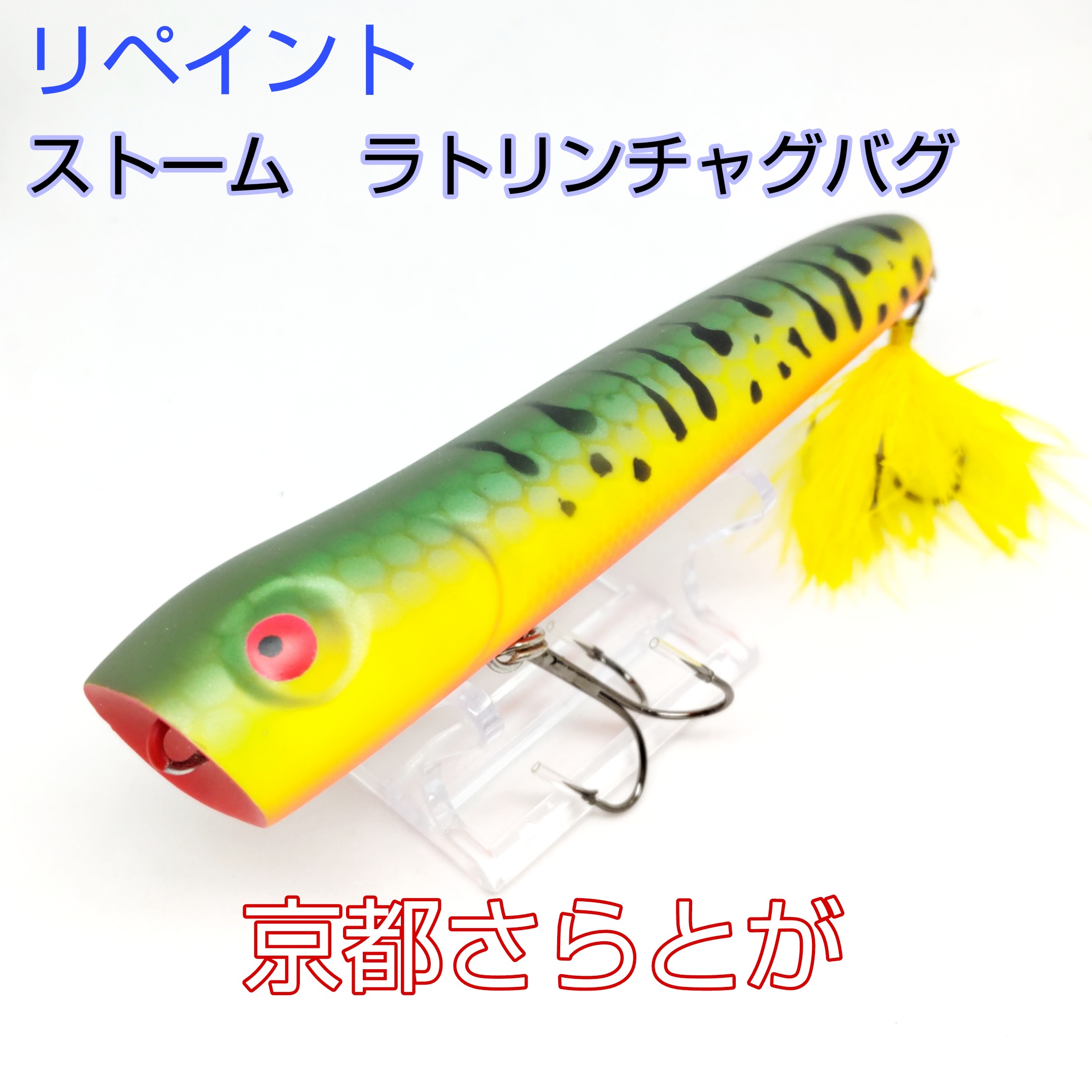 さらとが通信12月8日更新