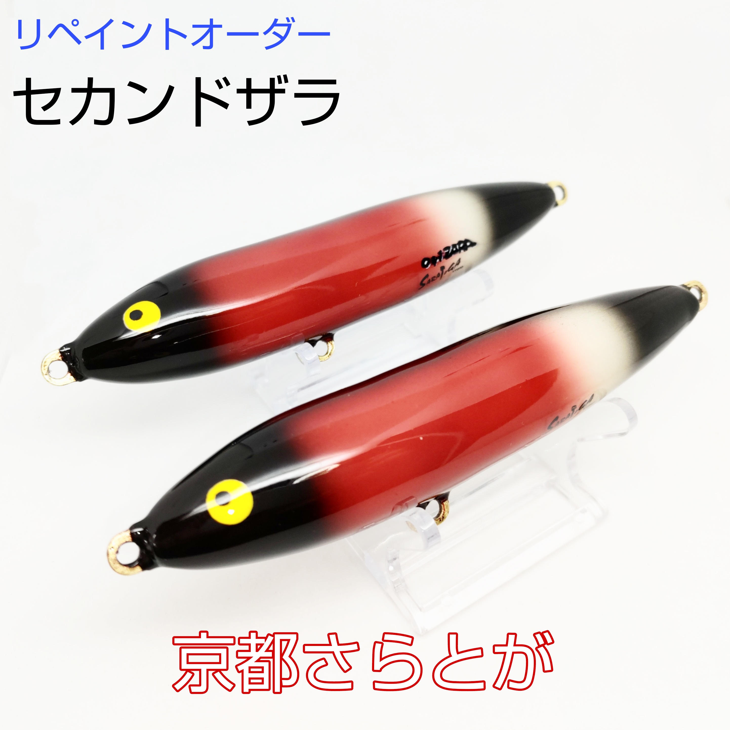 さらとが通信12月22日更新