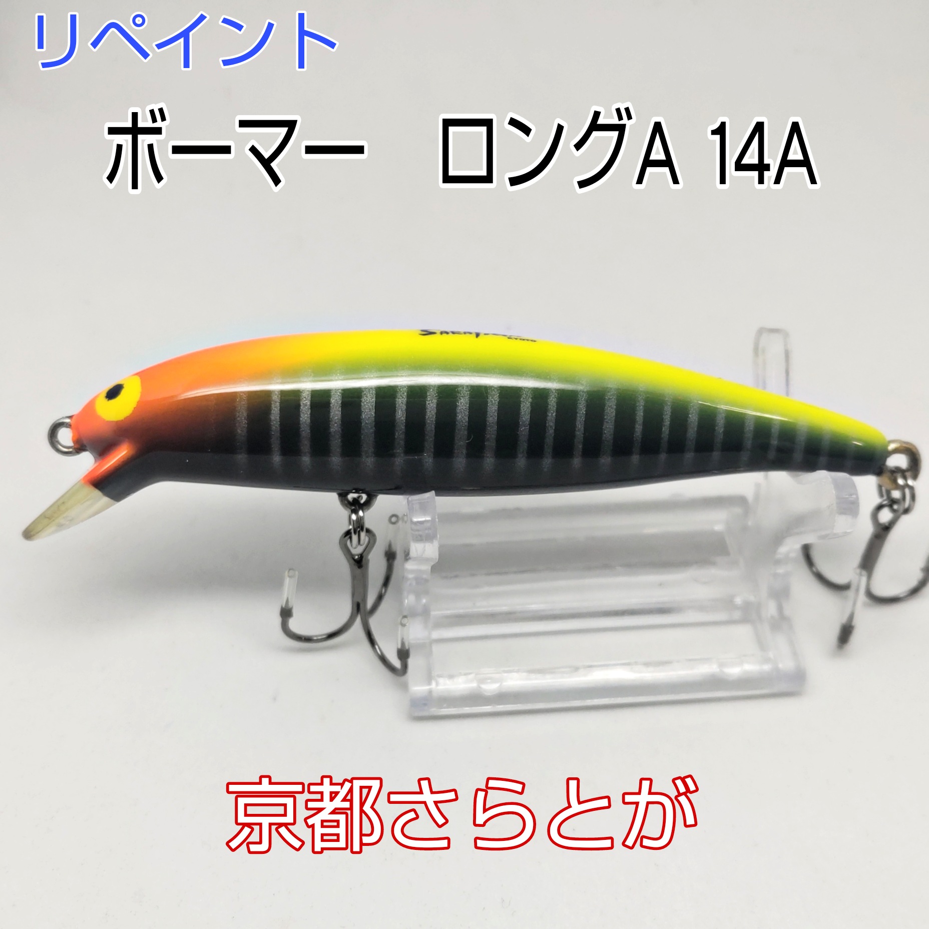 さらとが通信7月28日更新