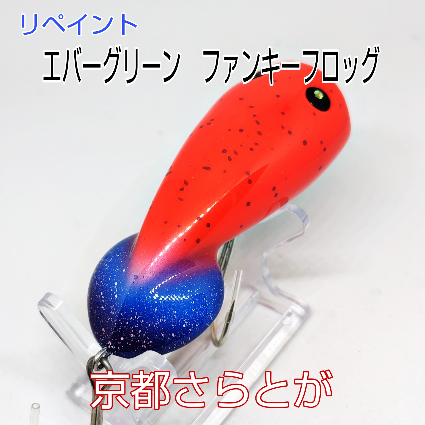 さらとが通信　7月19日更新