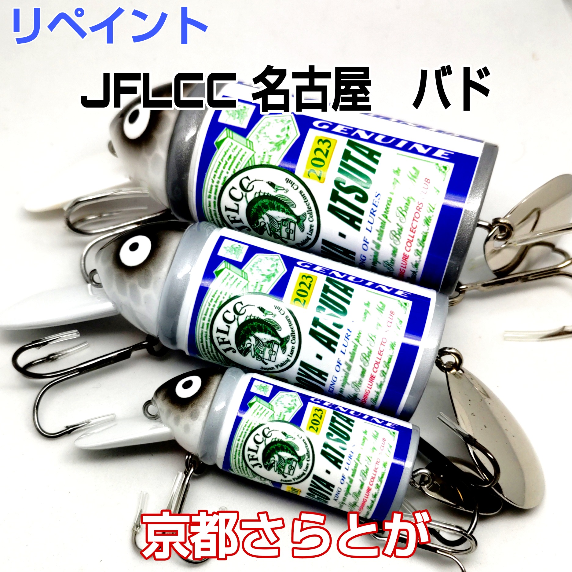 さらとが通信3月25日更新