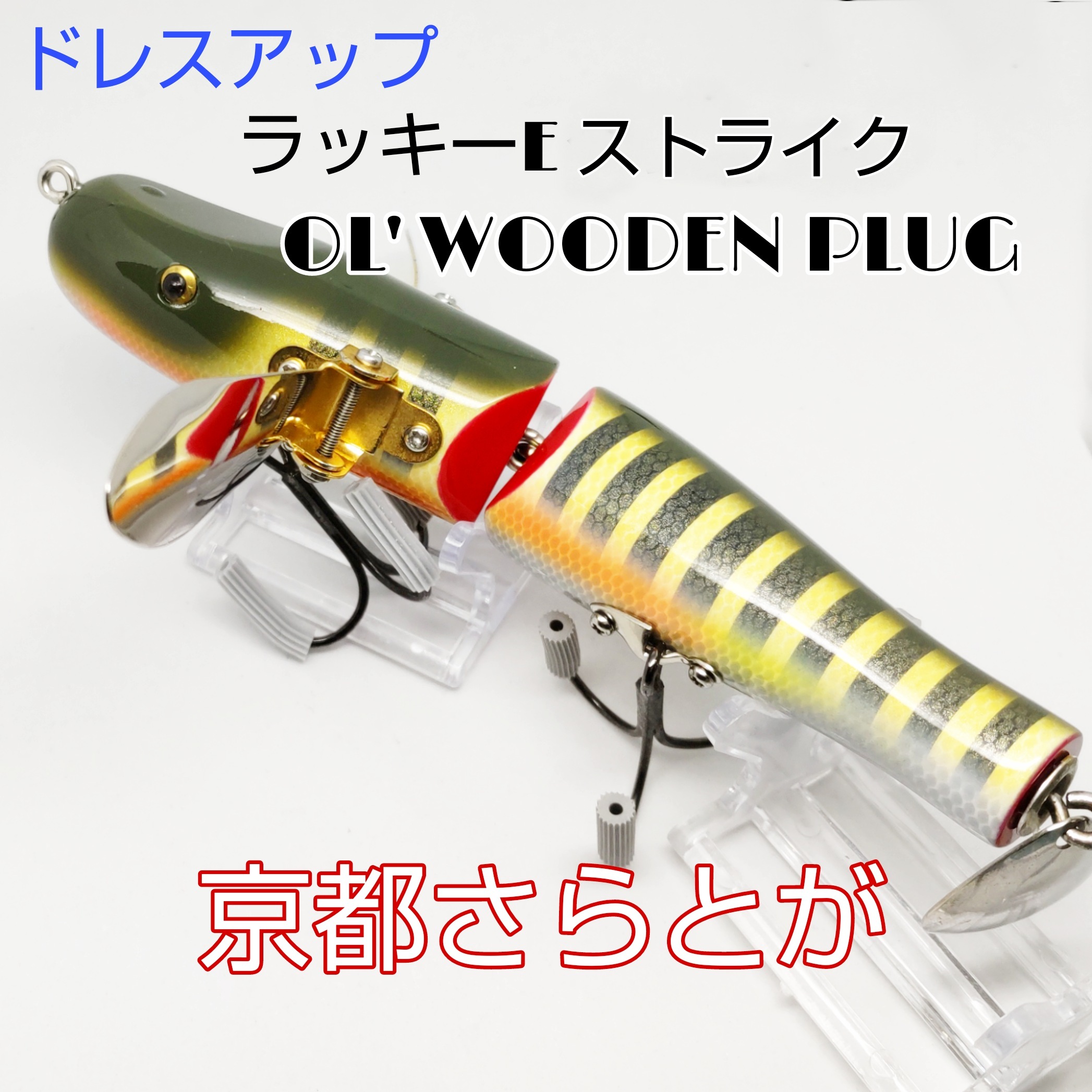 さらとが通信11月16日更新