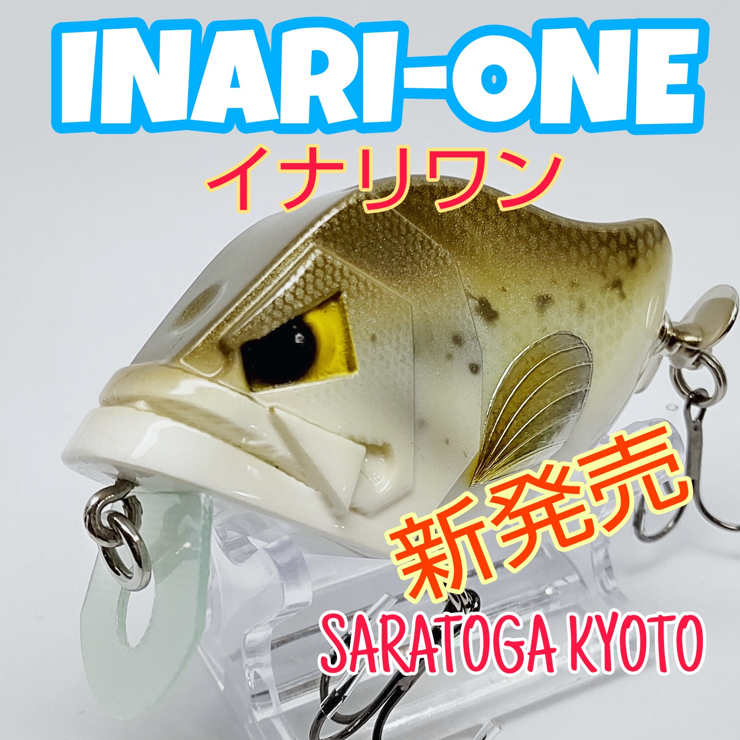 さらとが通信4月9日更新