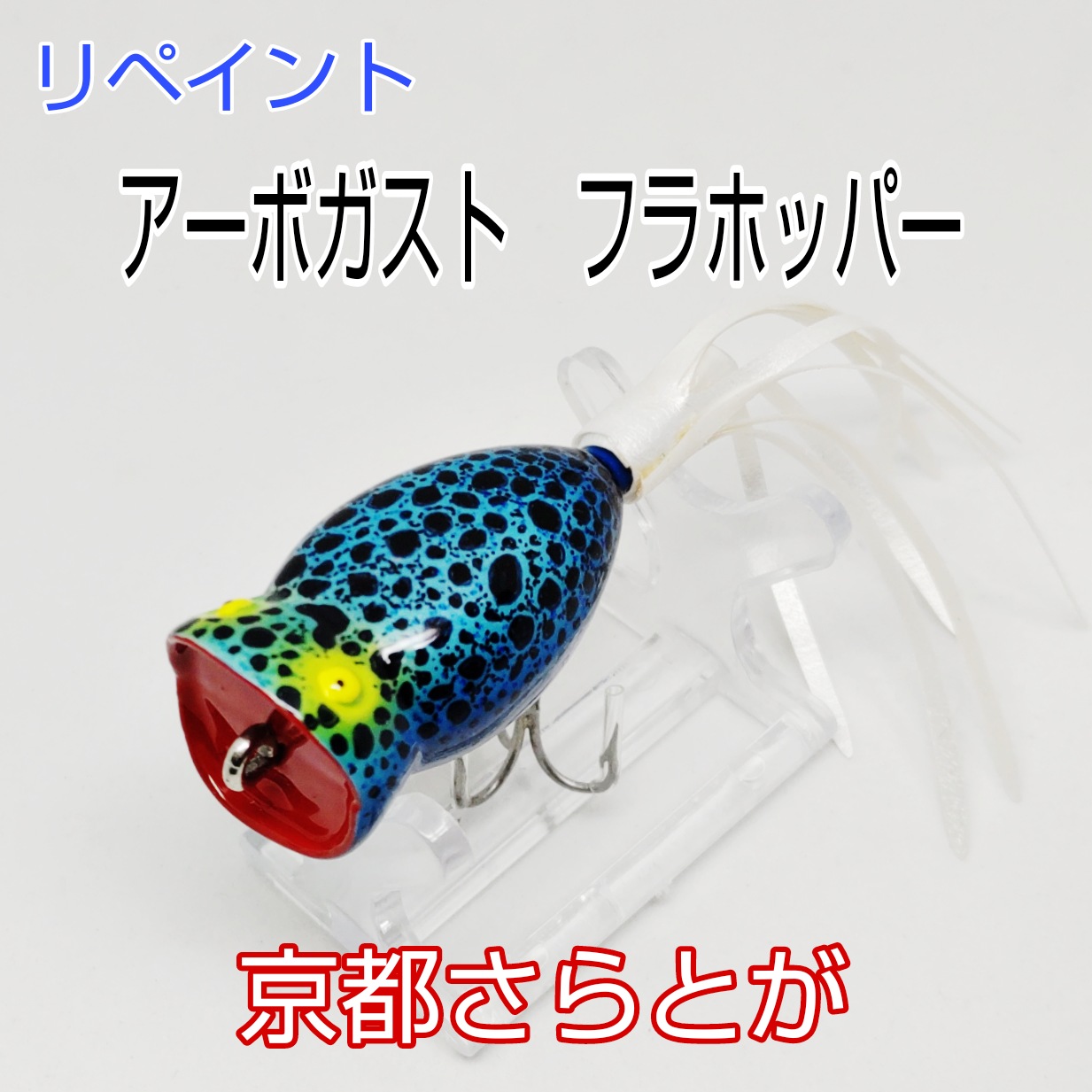 さらとが通信　12月24日更新