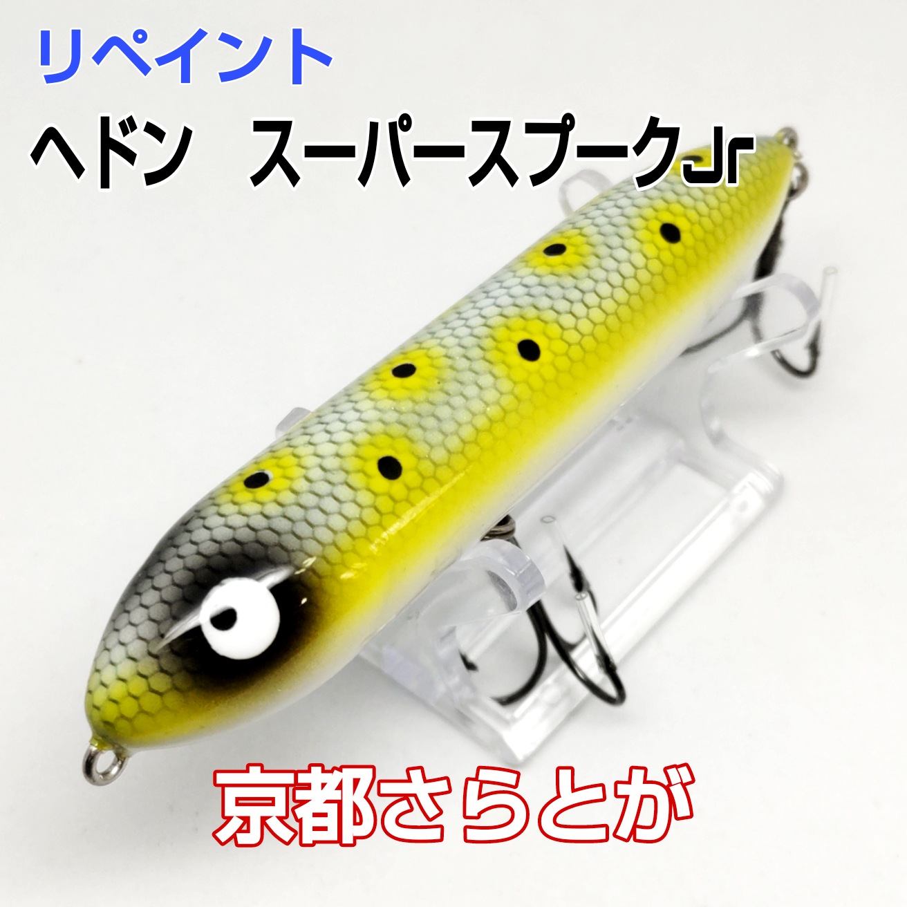 さらとが通信3月28日更新