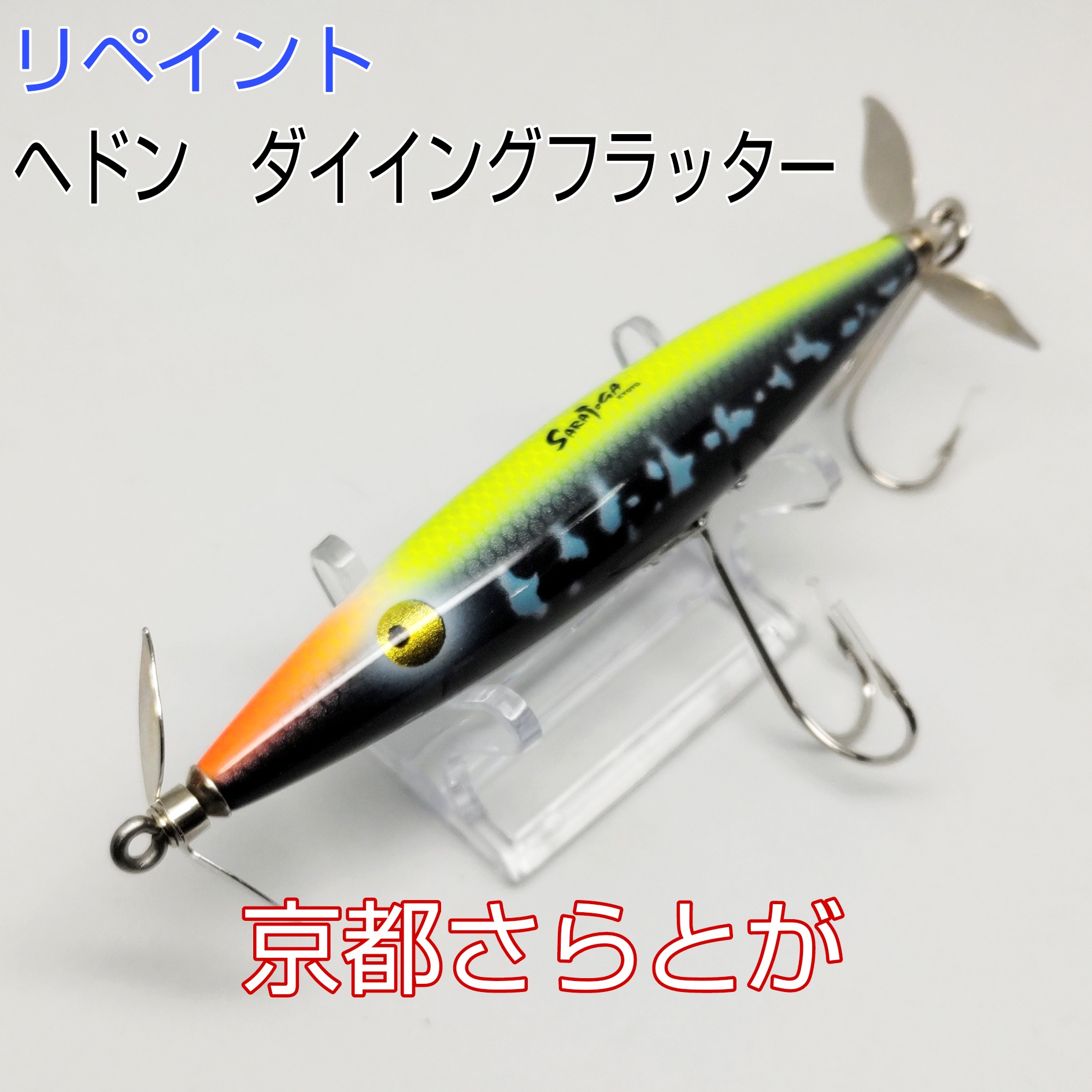 さらとが通信11月11日更新