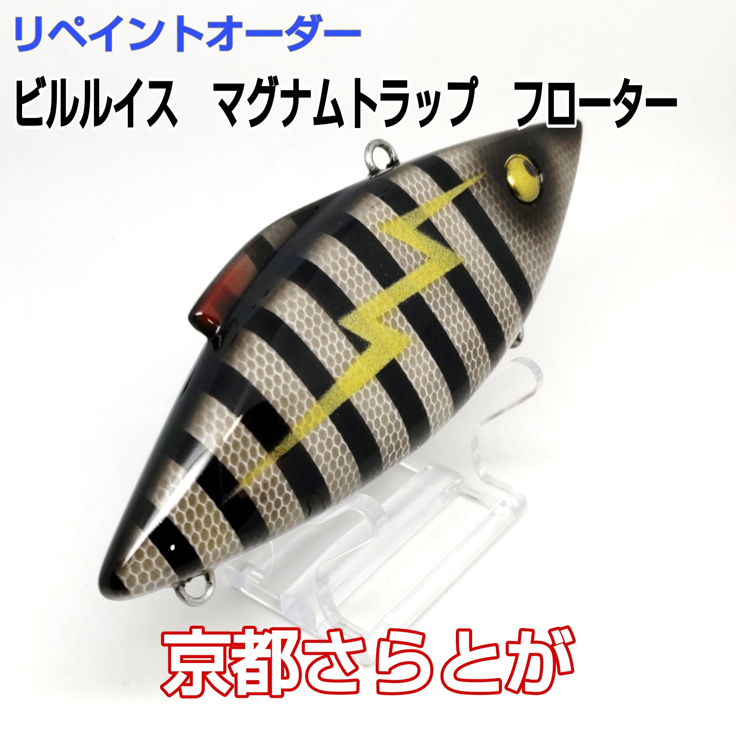 さらとが通信3月11日更新