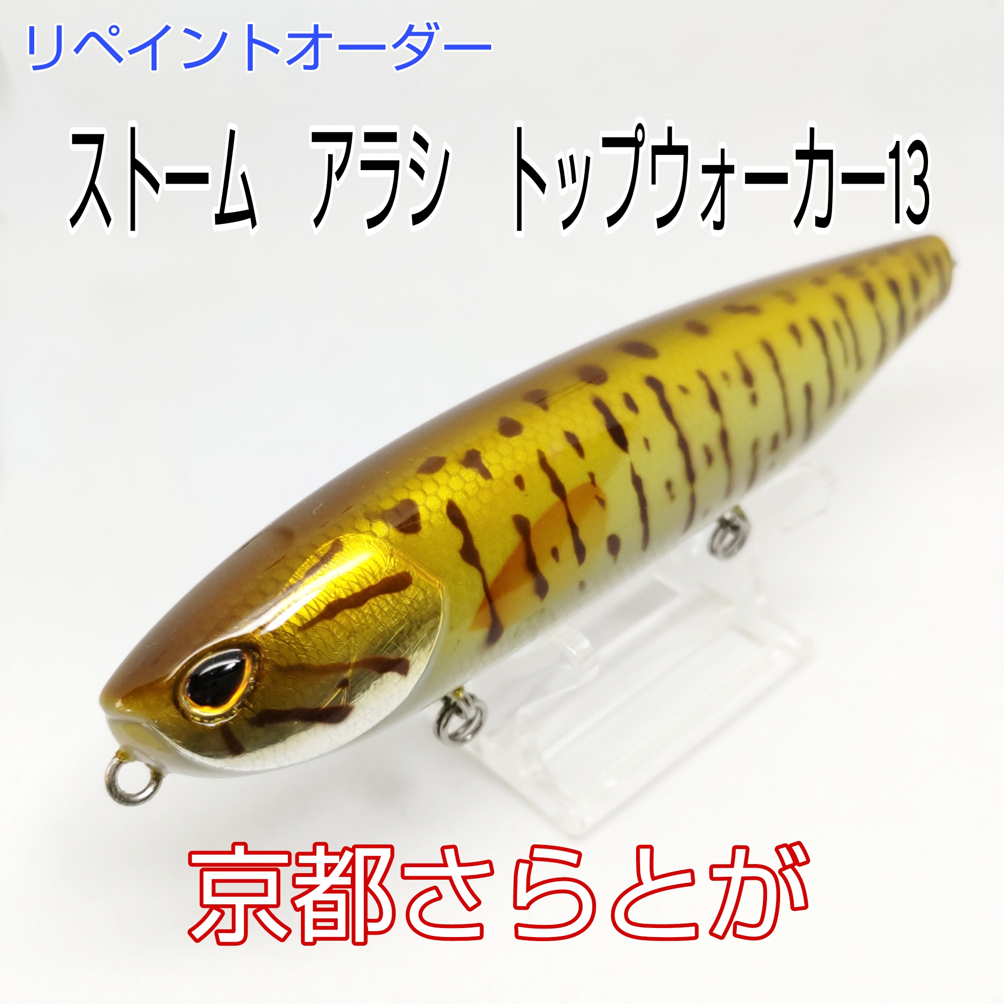 さらとが通信9月9日更新