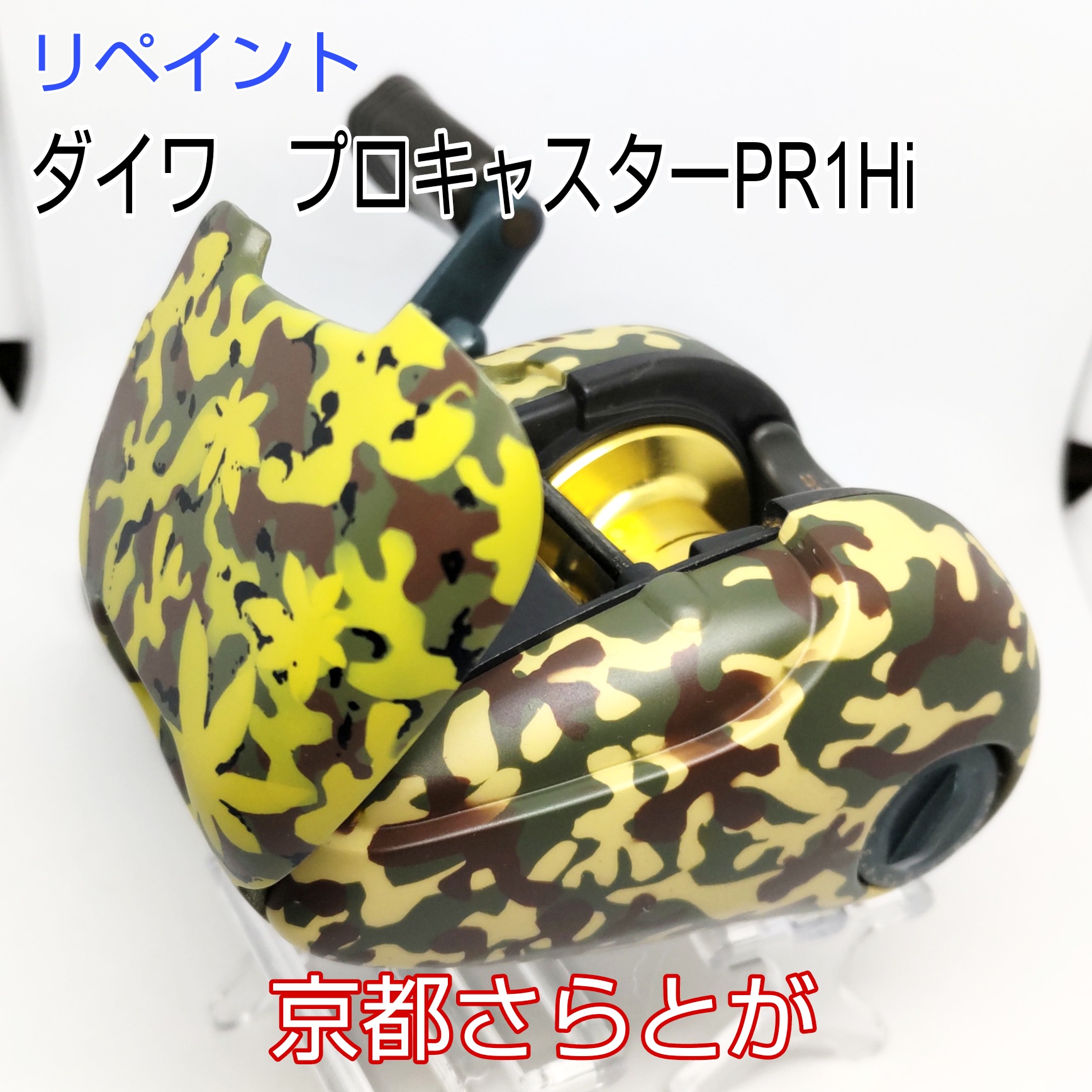 さらとが通信4月14日更新