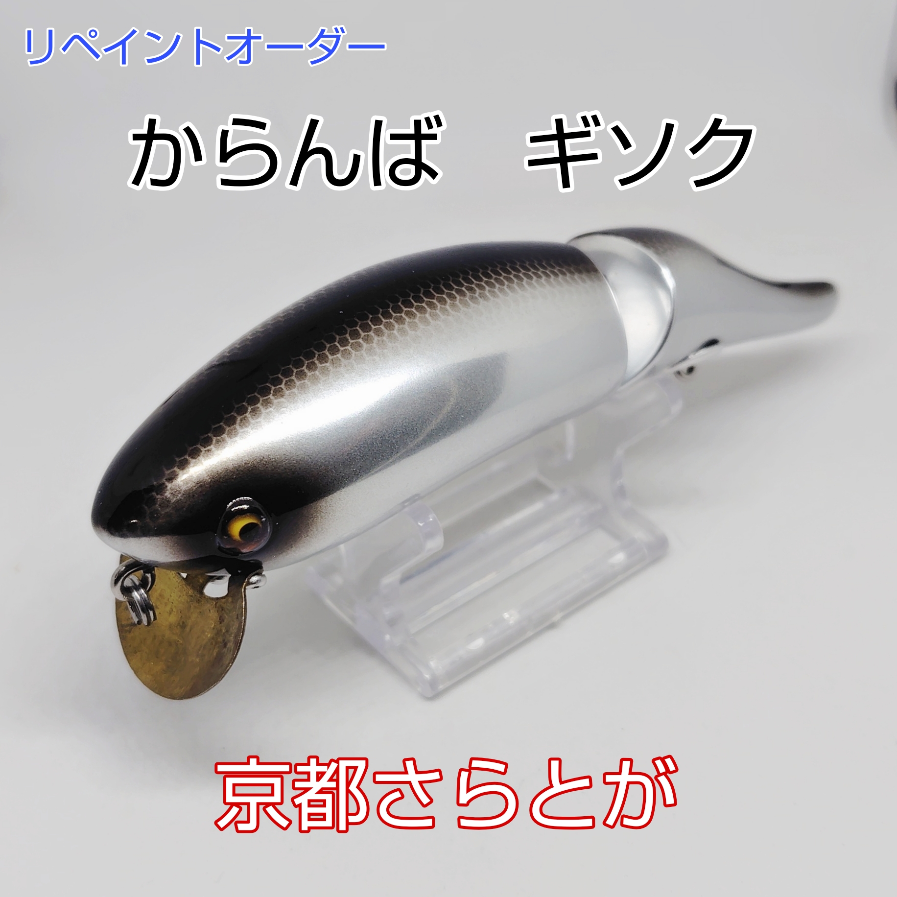 さらとが通信 5月26日更新