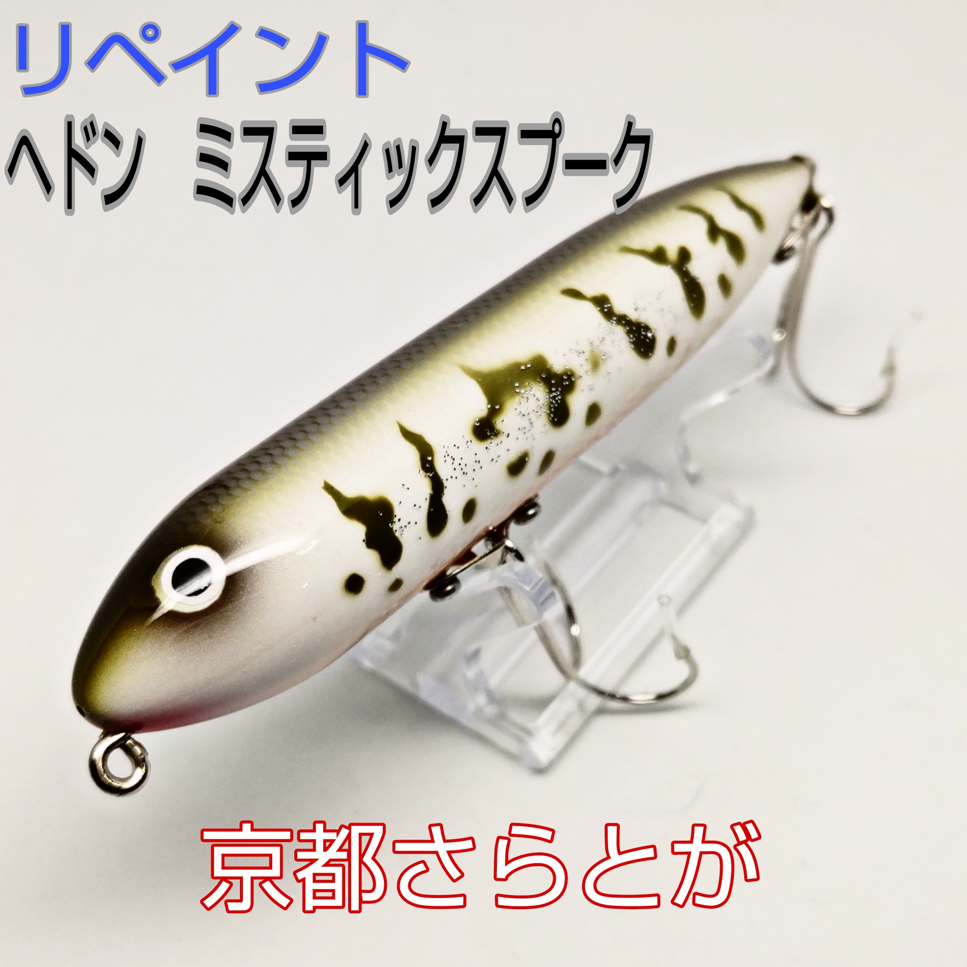 さらとが通信10月27日更新