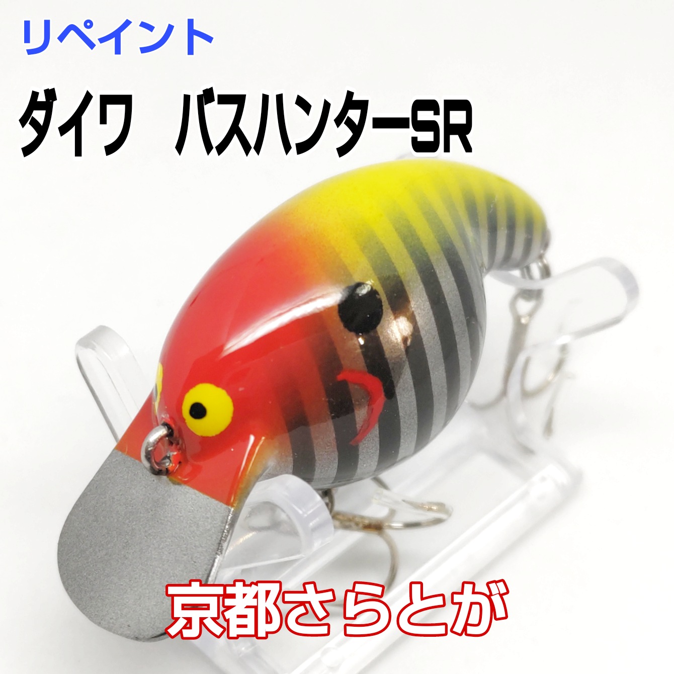 さらとが通信3月20日更新