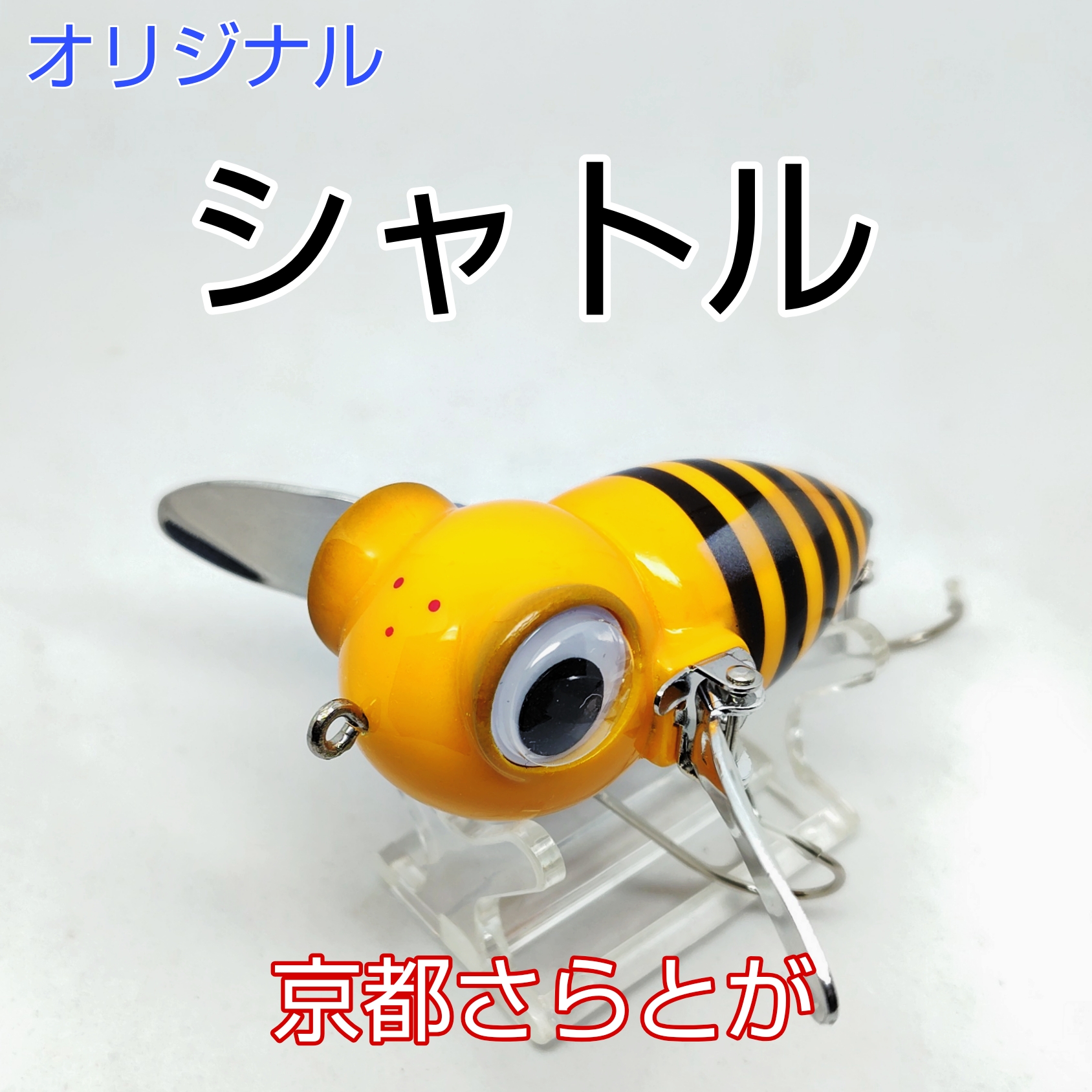 さらとが通信 11月13日更新