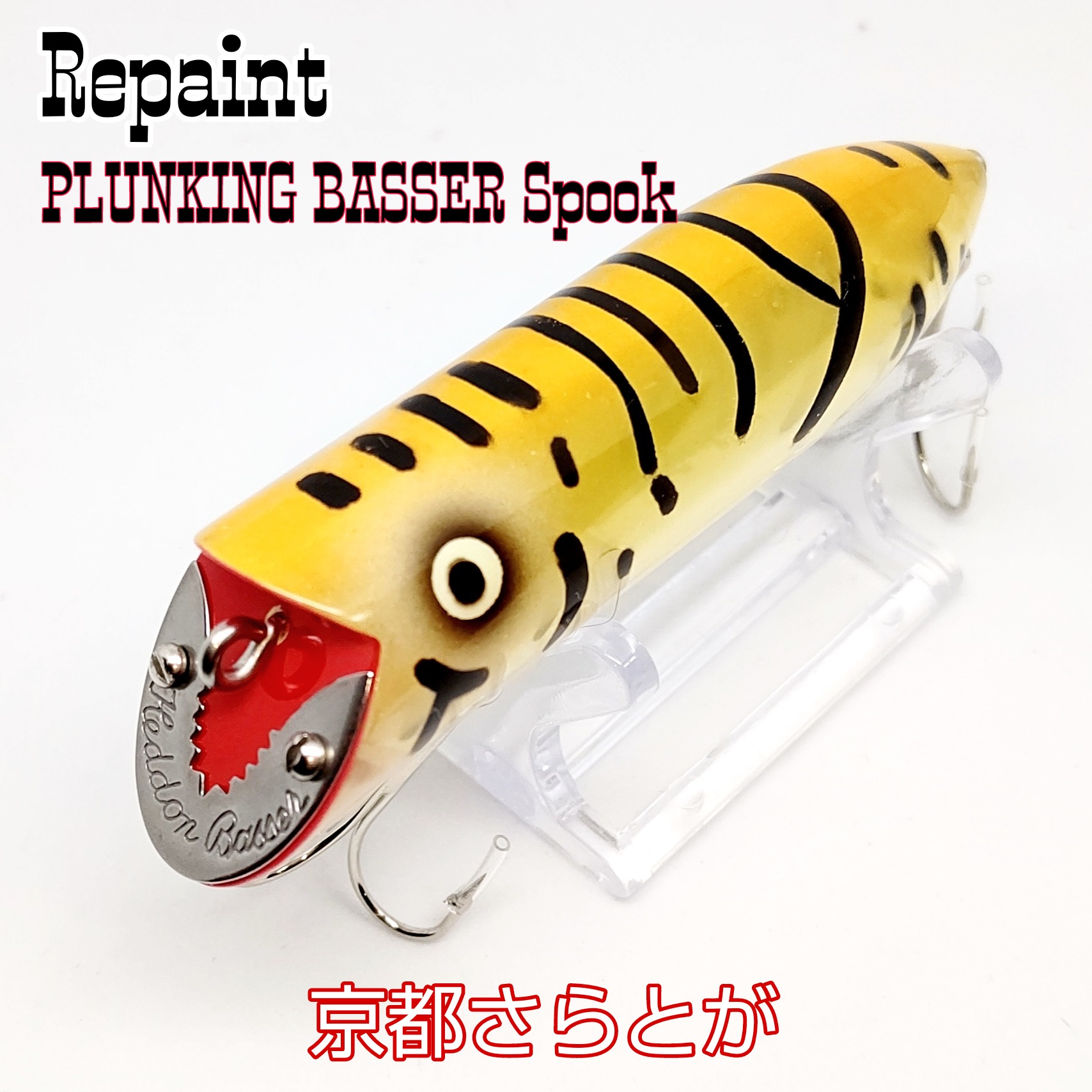 さらとが通信1月11日更新