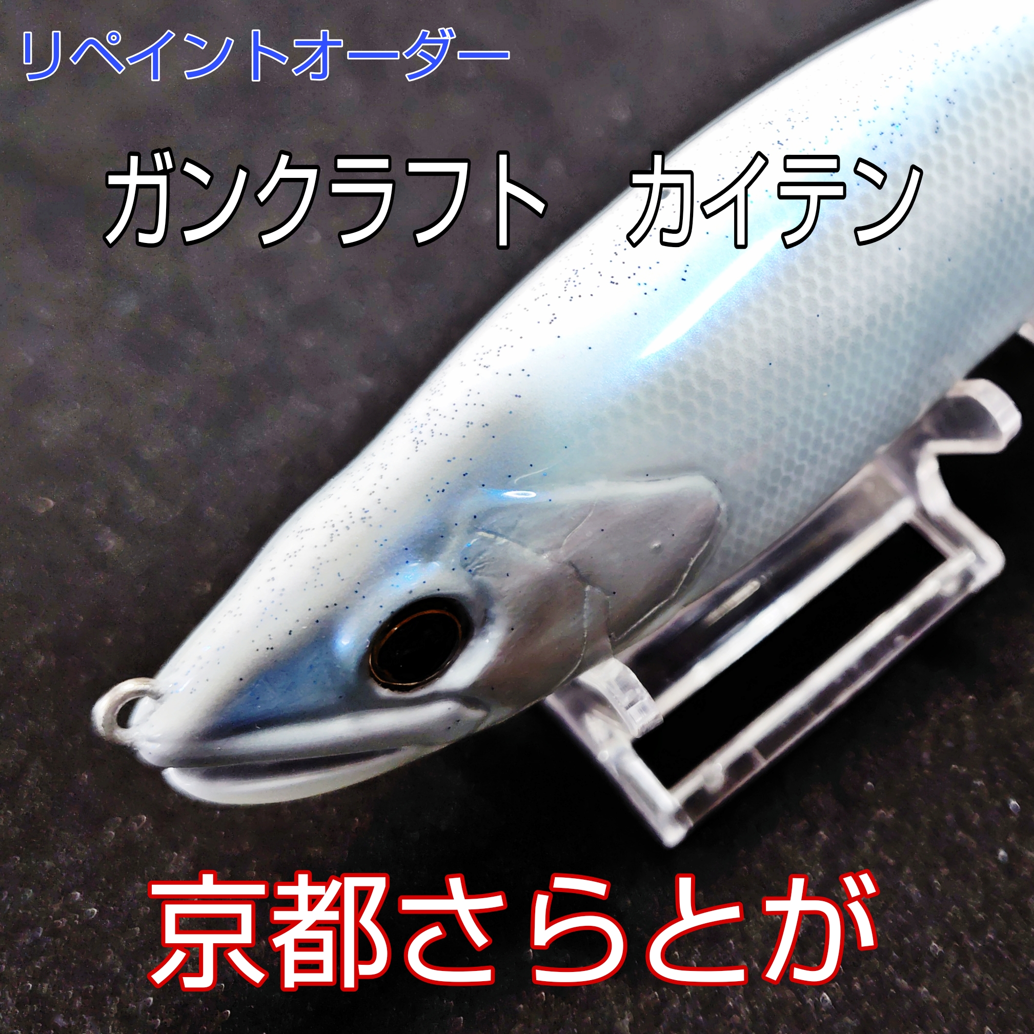 さらとが通信　3月28日更新