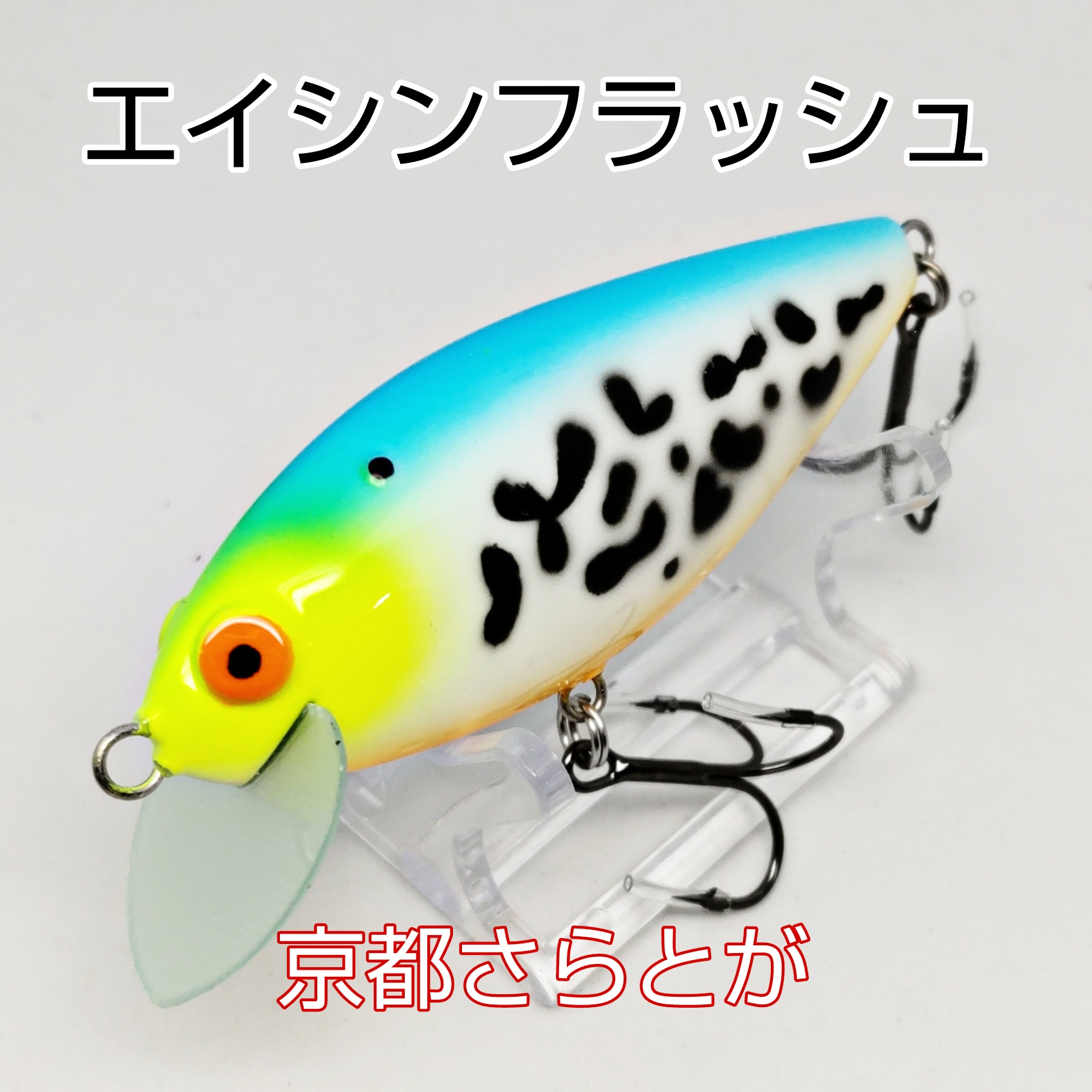 さらとが通信11月30日更新