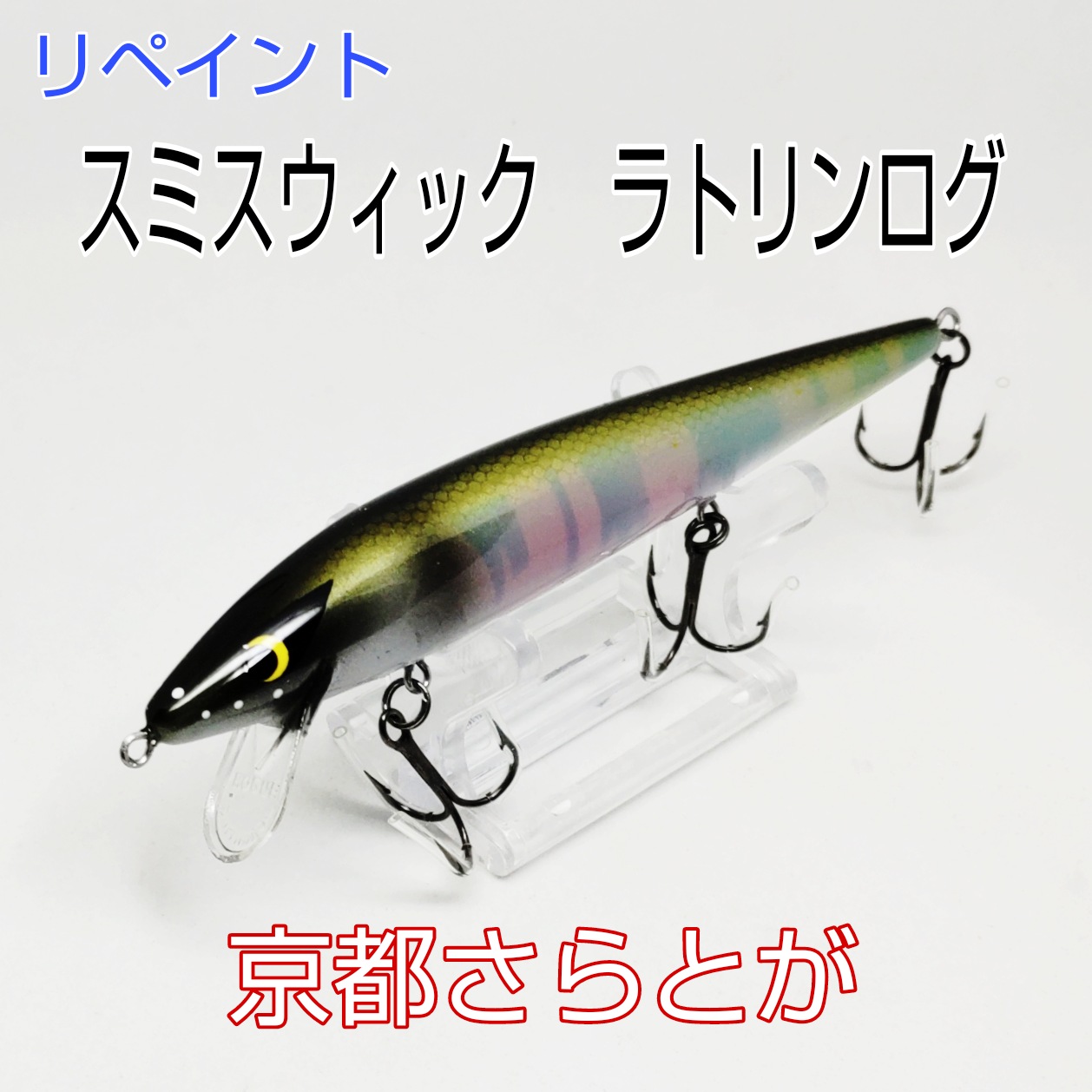 さらとが通信　3月21日更新
