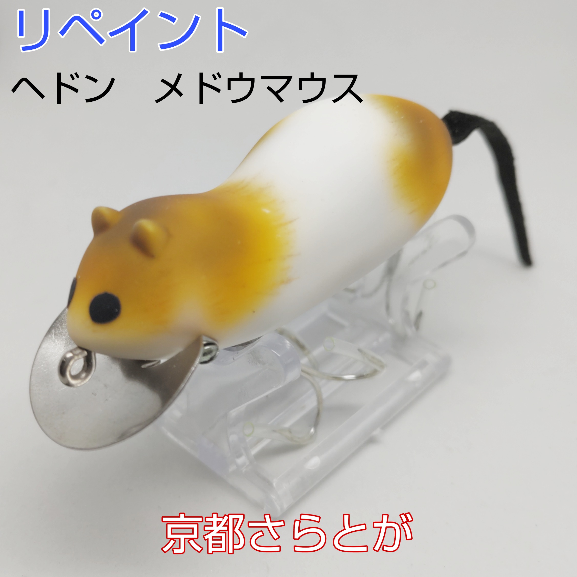 さらとが通信8月3日更新