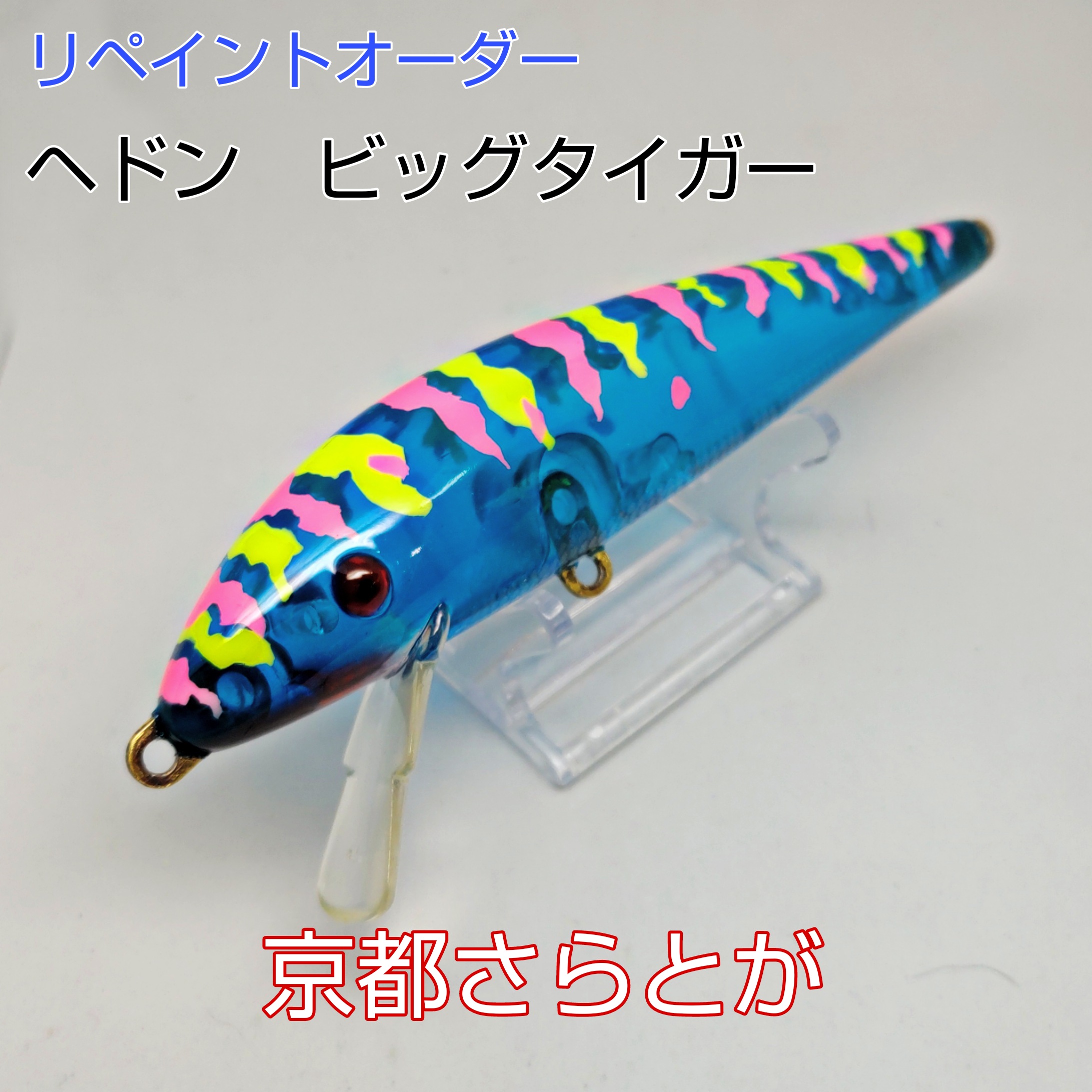 さらとが通信2月18日更新